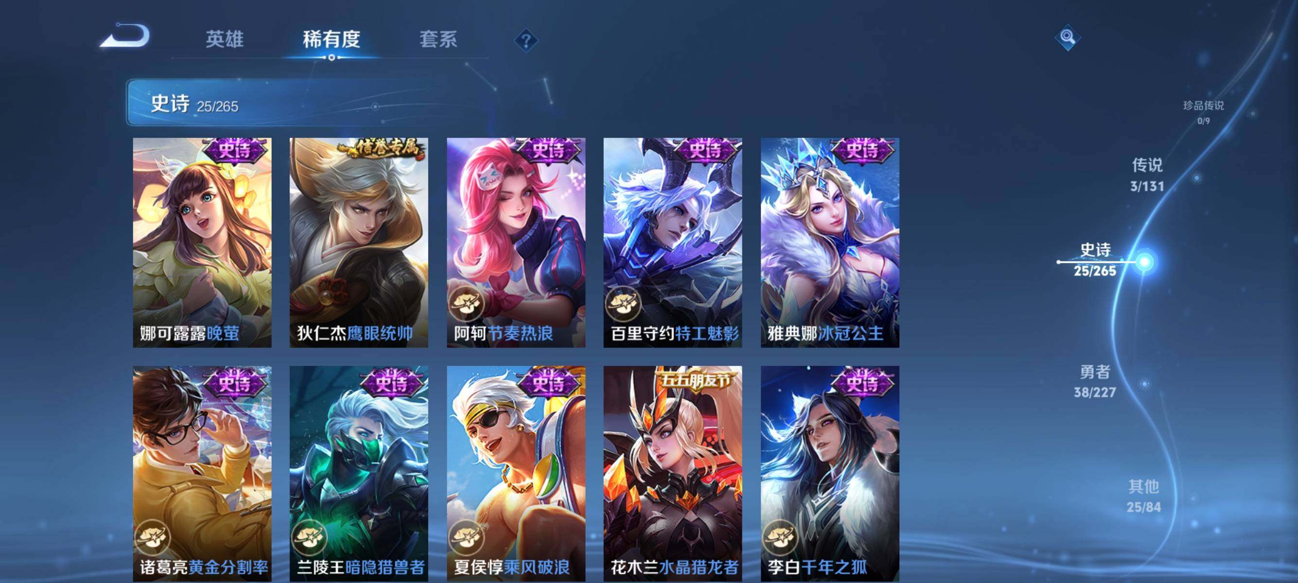 WZJZ3449573王者荣耀账号详情图10 WZJZ3449573王者荣耀账号详情图10