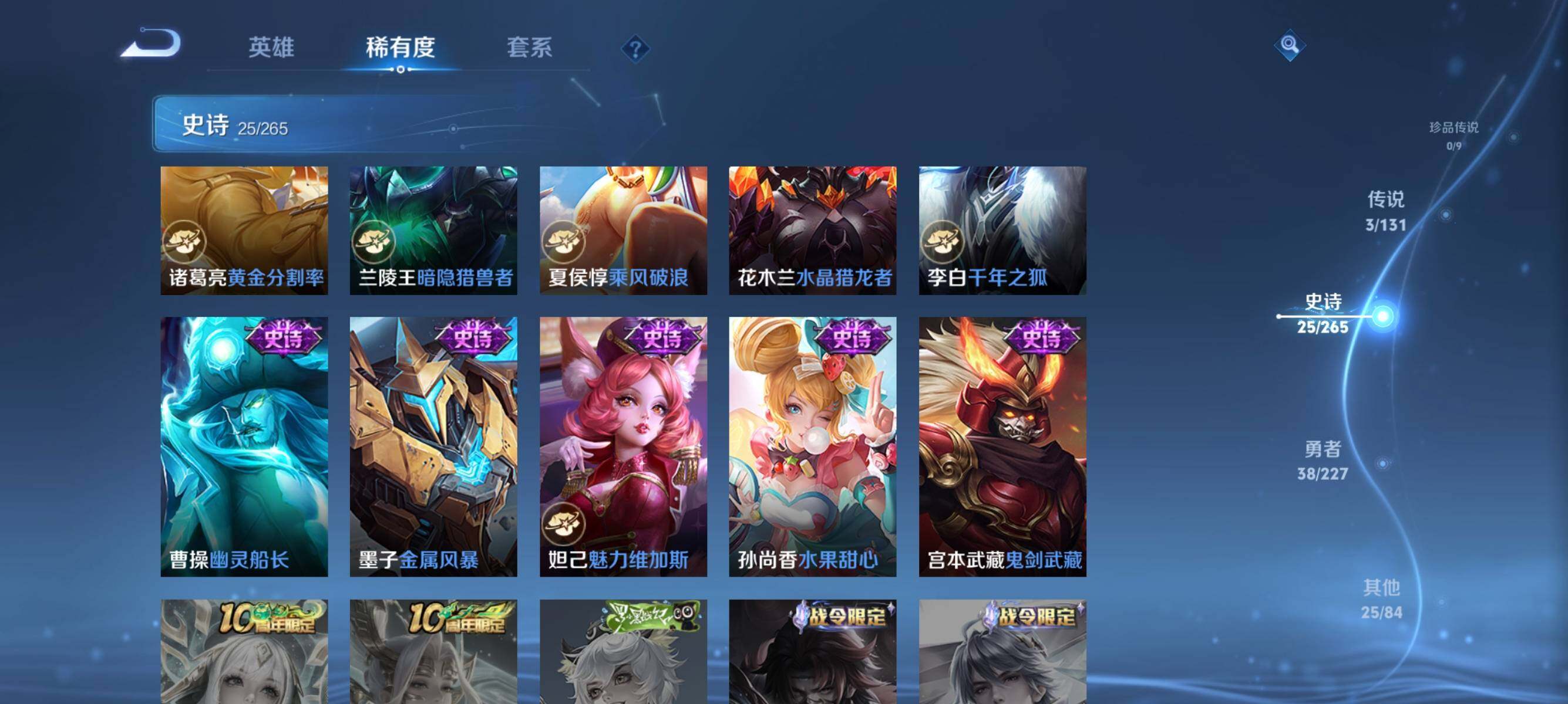 WZJZ3449573王者荣耀账号详情图11 WZJZ3449573王者荣耀账号详情图11