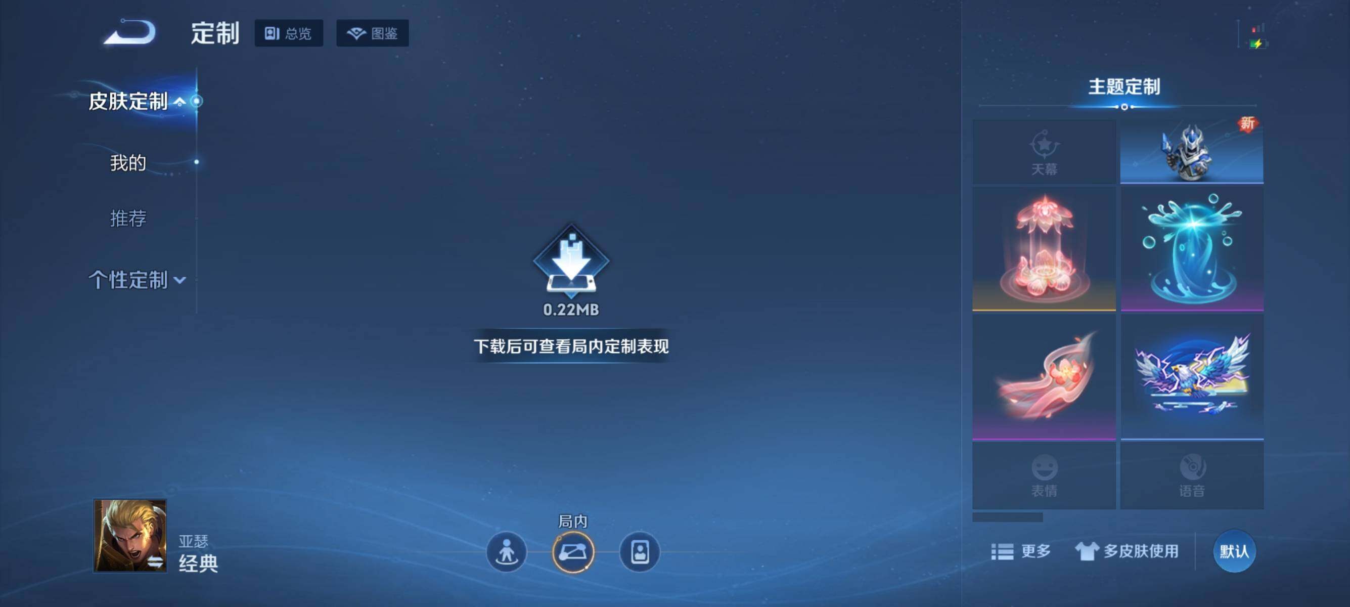 WZJZ3449573王者荣耀账号详情图13 WZJZ3449573王者荣耀账号详情图13