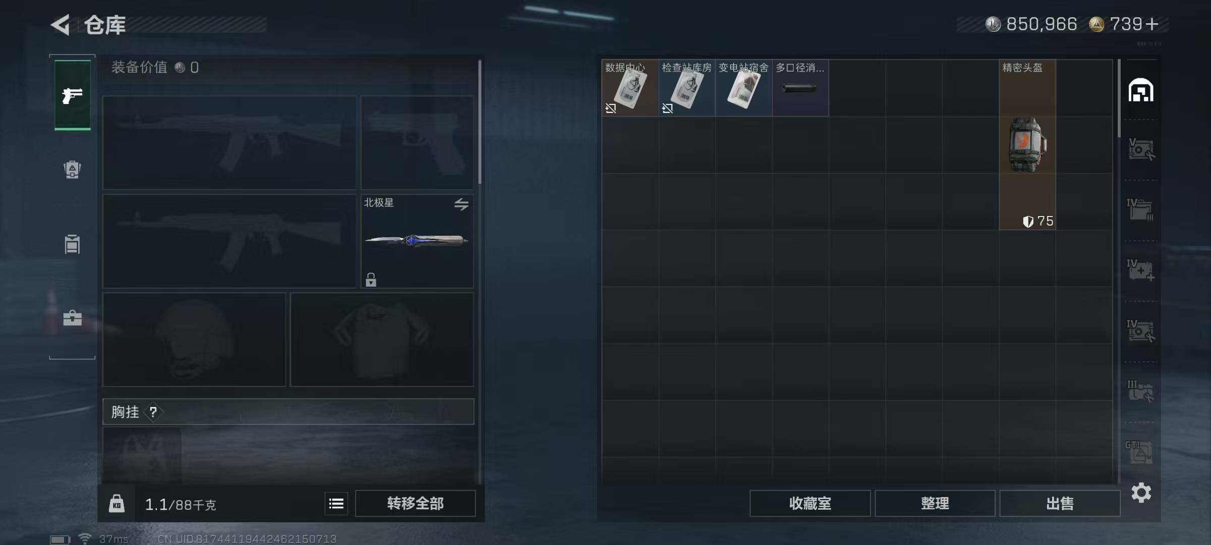 SJZEY389361三角洲行动账号详情图10