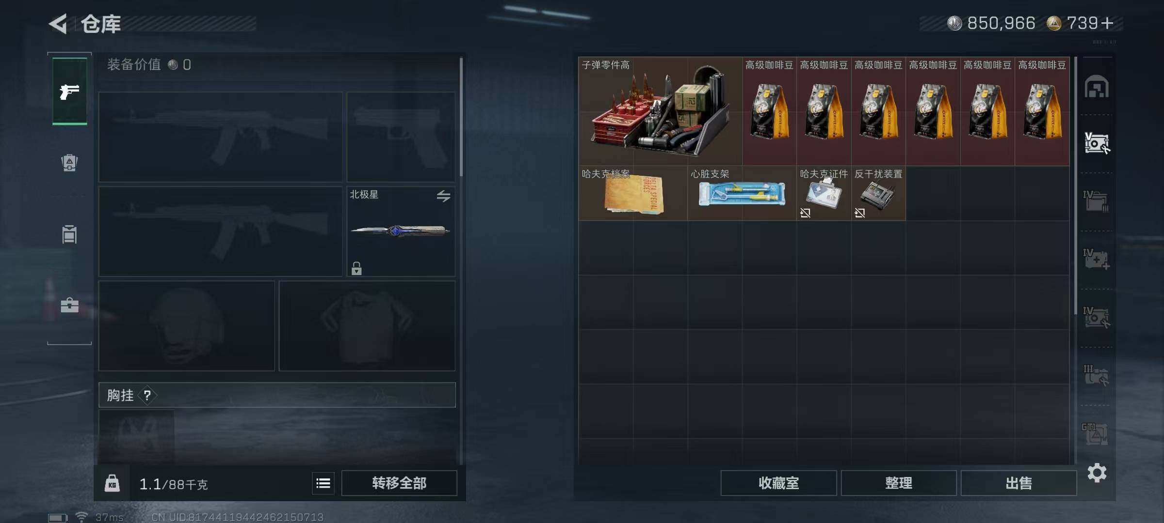 SJZEY389361三角洲行动账号详情图11