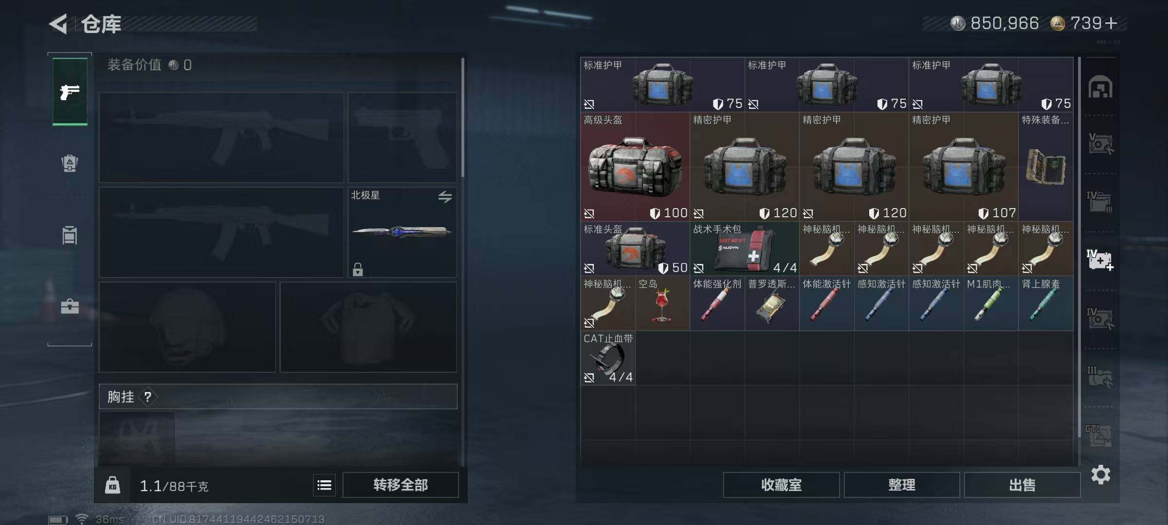 SJZEY389361三角洲行动账号详情图13