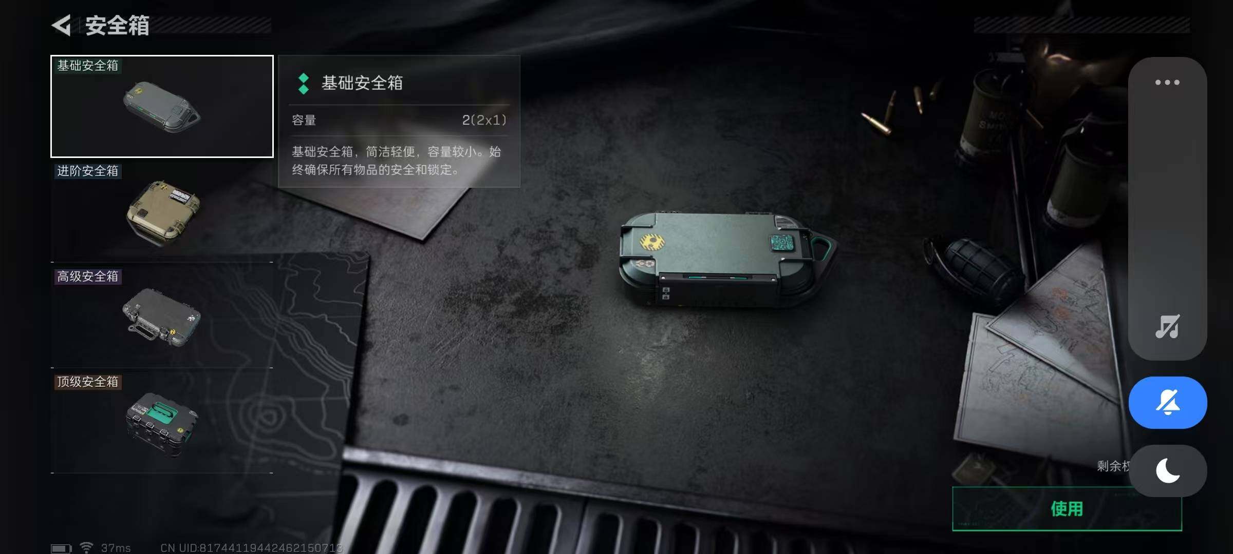 SJZEY389361三角洲行动账号详情图18