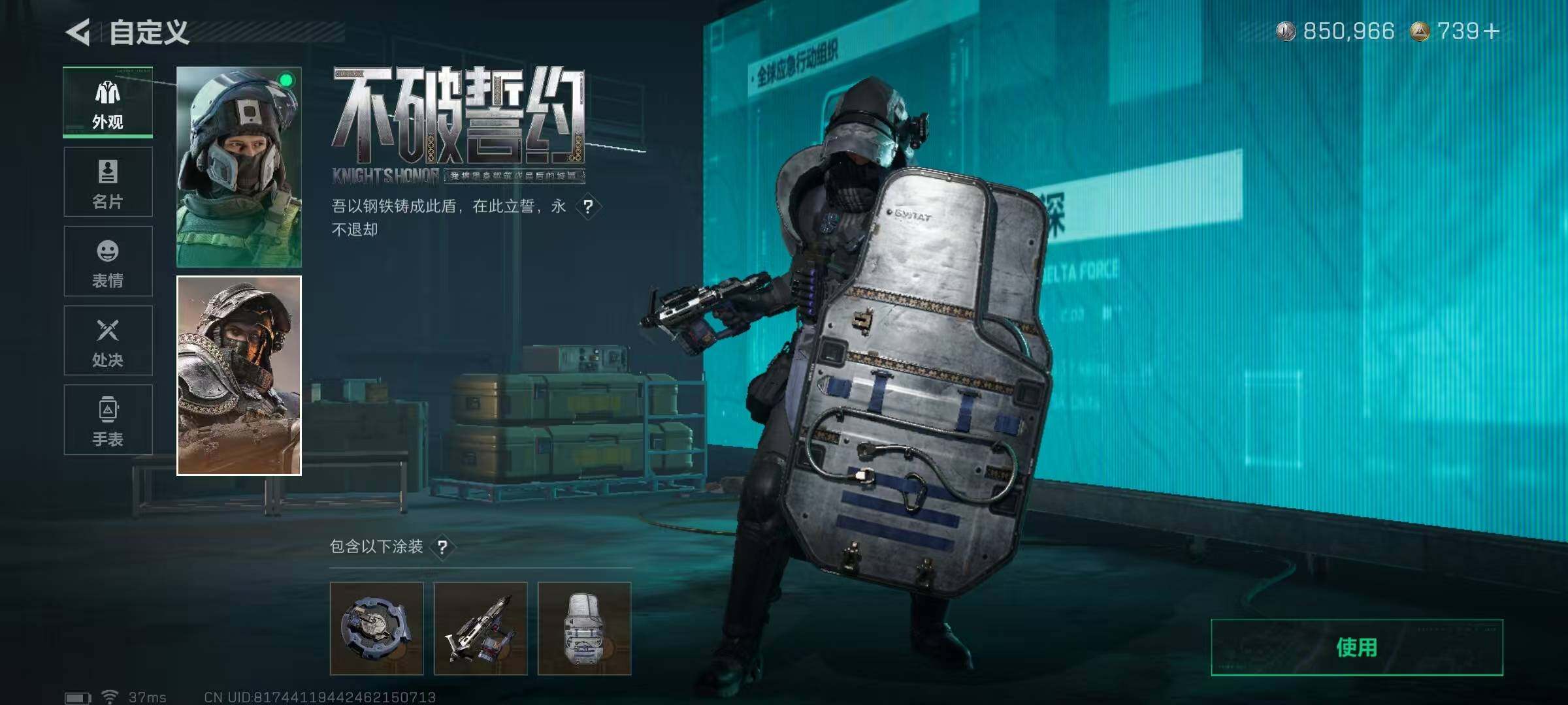 SJZEY389361三角洲行动账号详情图9