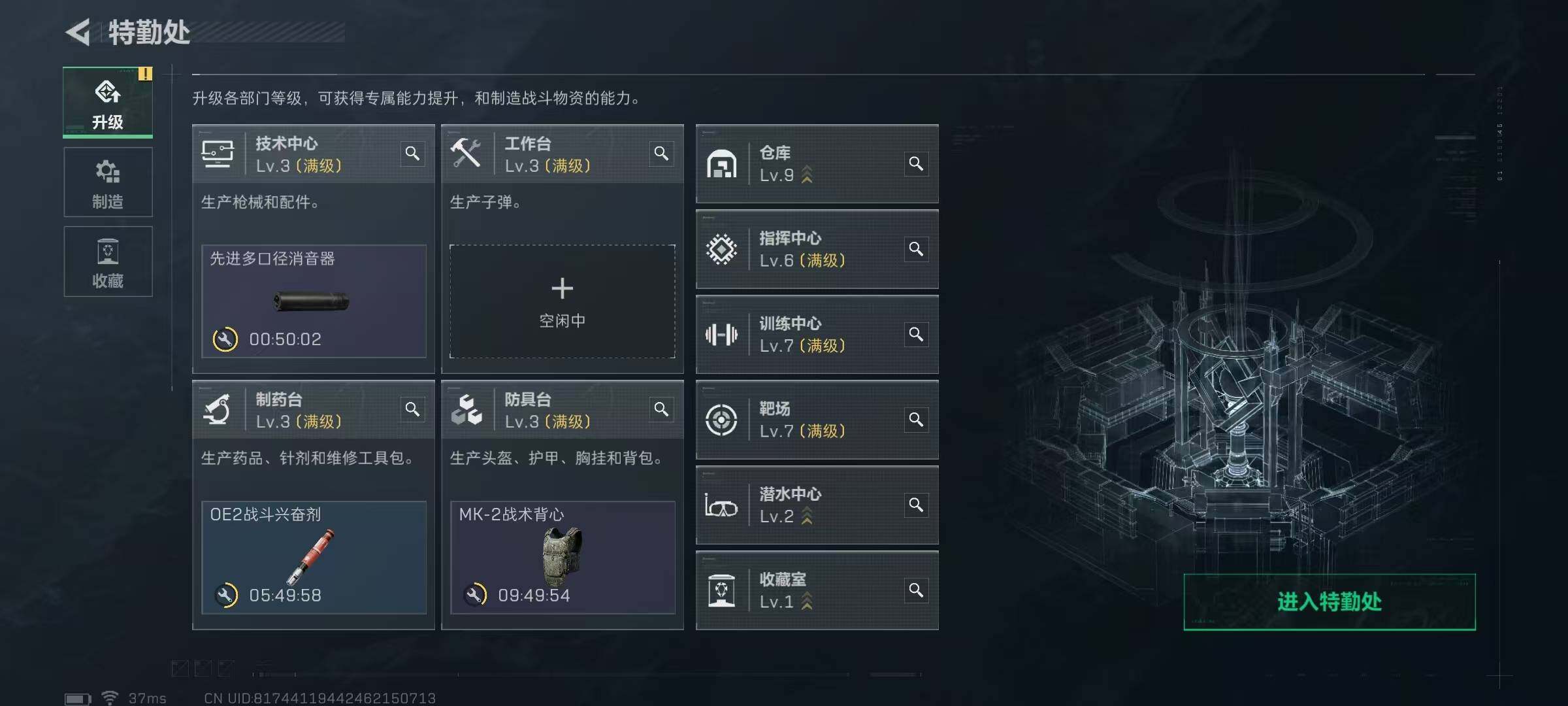 SJZEY389361三角洲行动账号详情图5