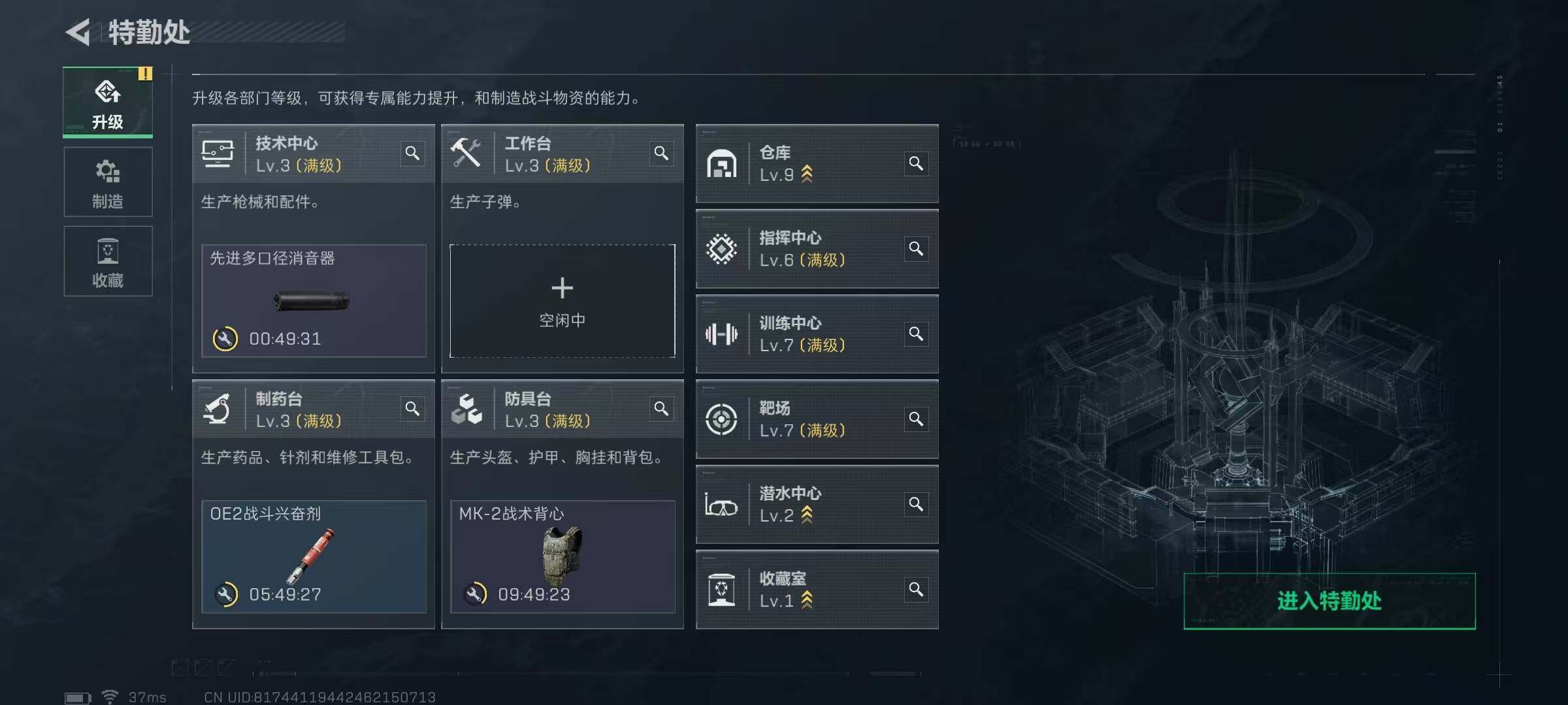 SJZEY389361三角洲行动账号详情图21