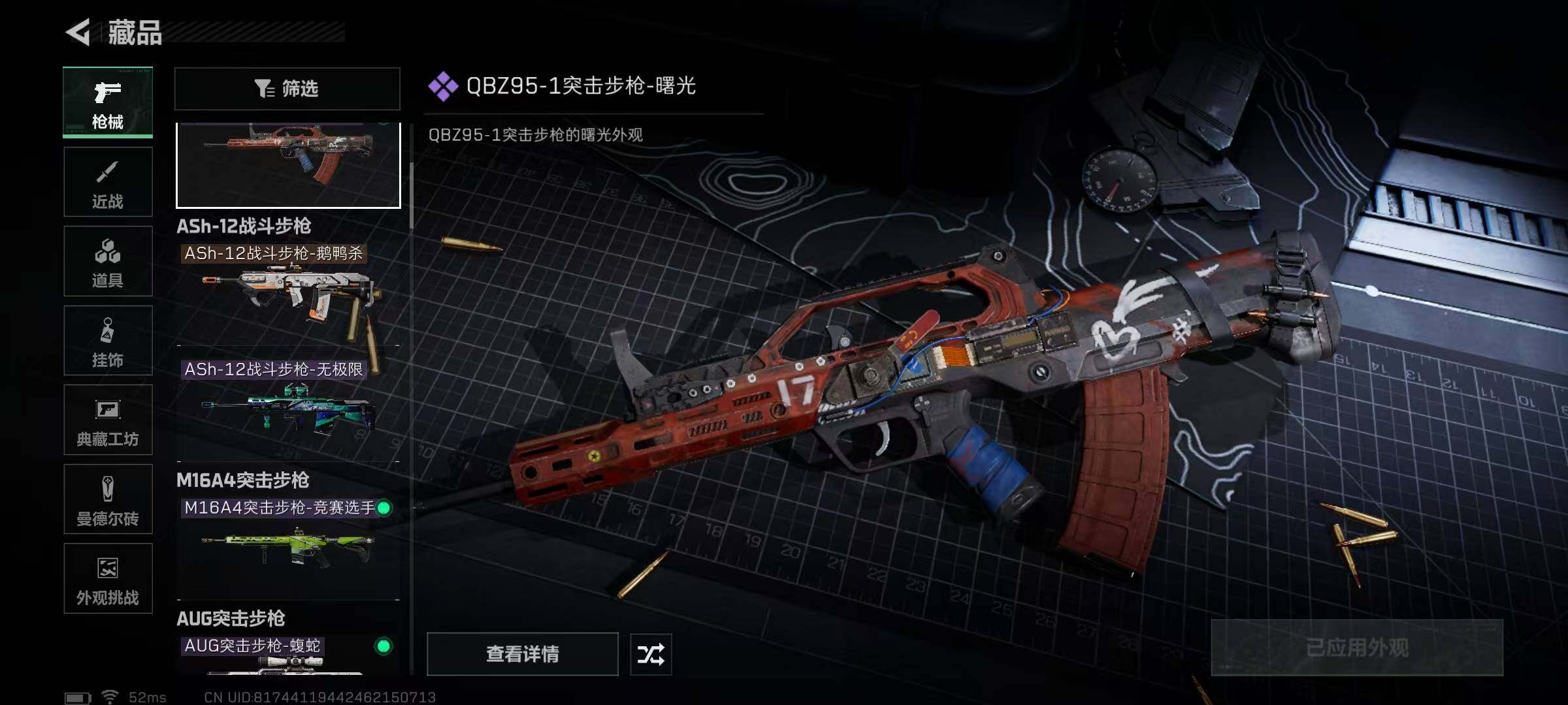 SJZEY389361三角洲行动账号详情图24