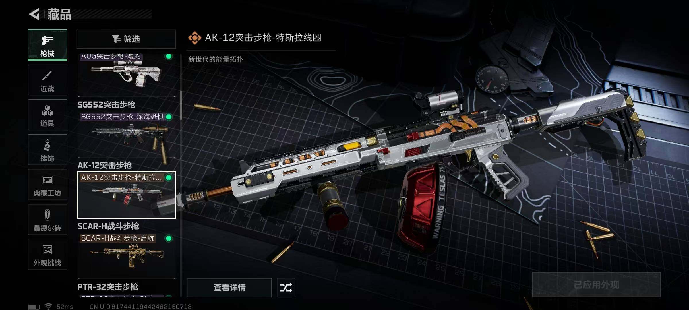 SJZEY389361三角洲行动账号详情图25