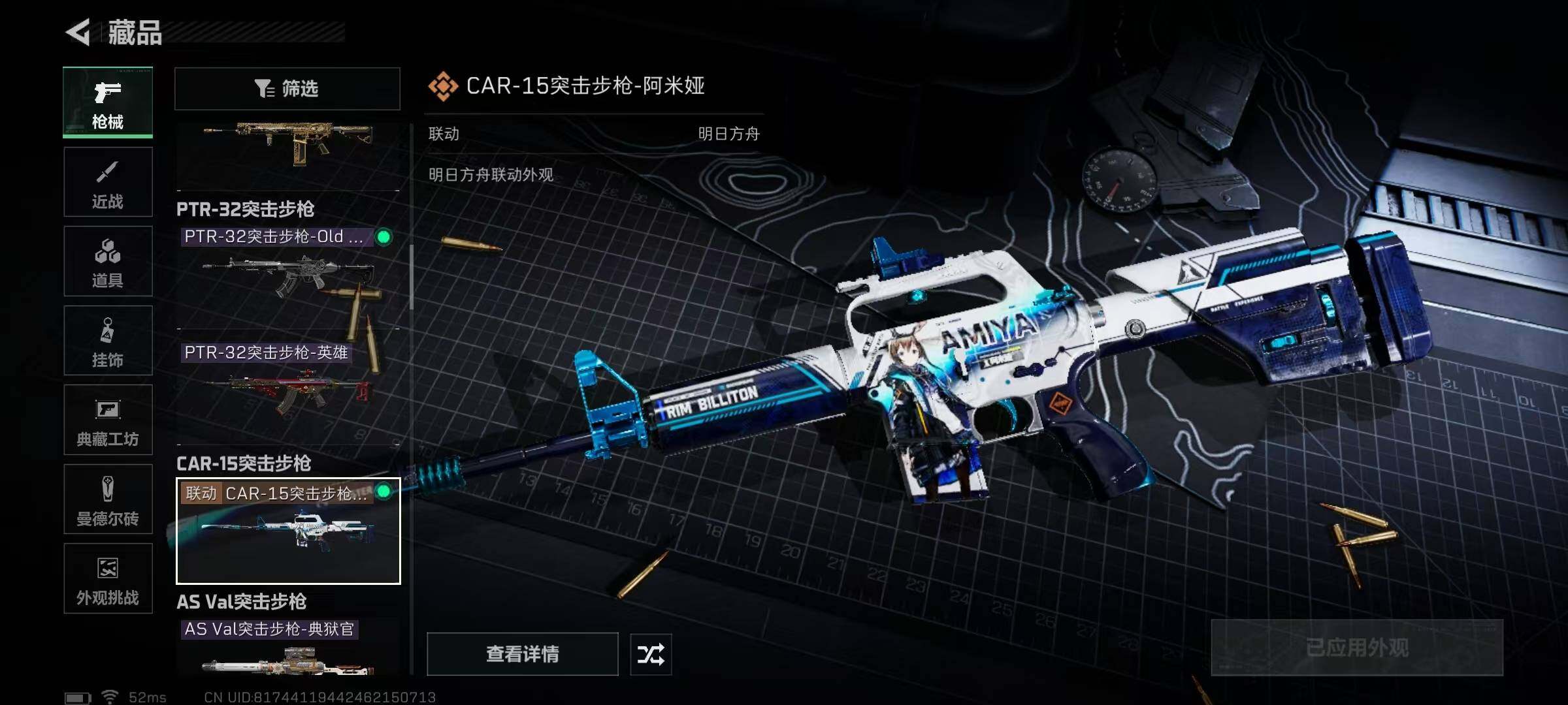 SJZEY389361三角洲行动账号详情图26