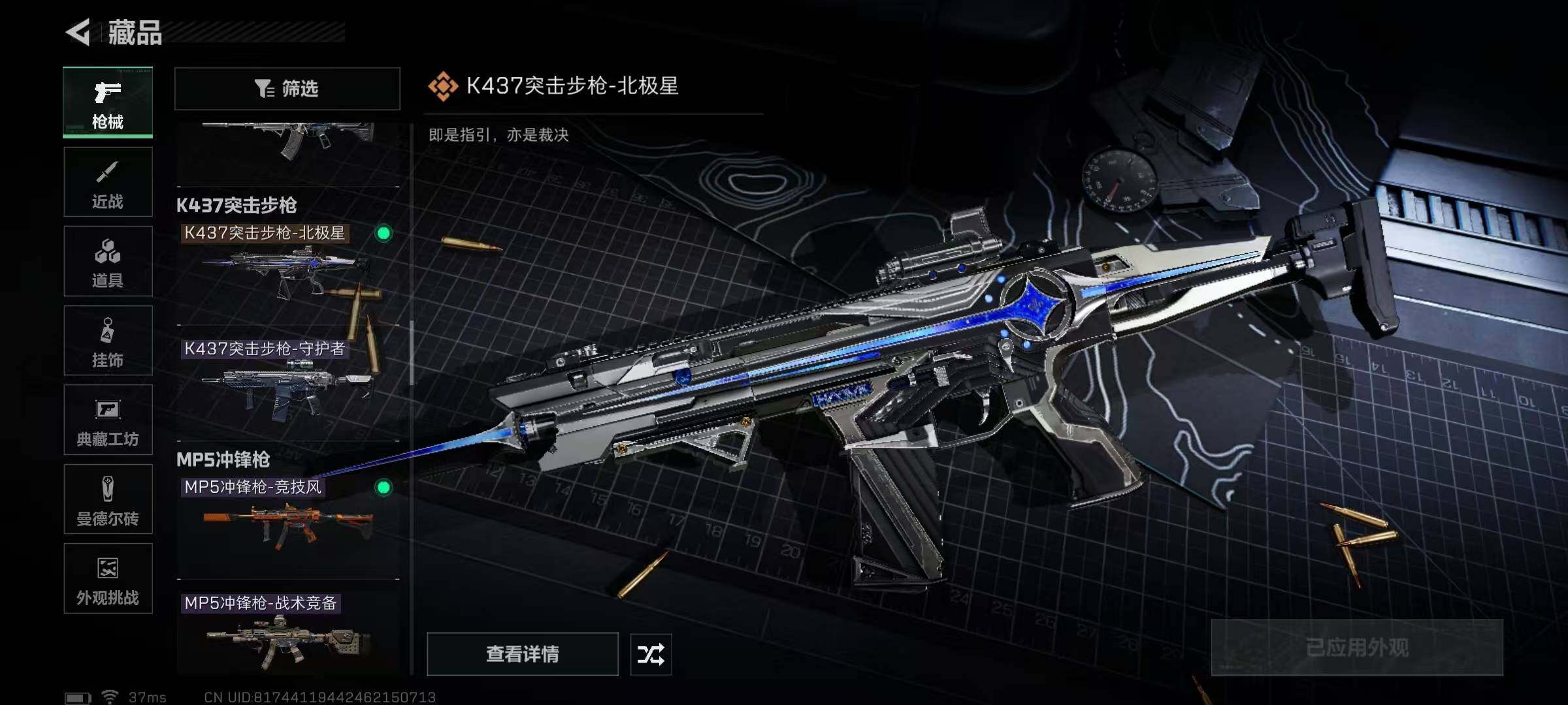 SJZEY389361三角洲行动账号详情图28