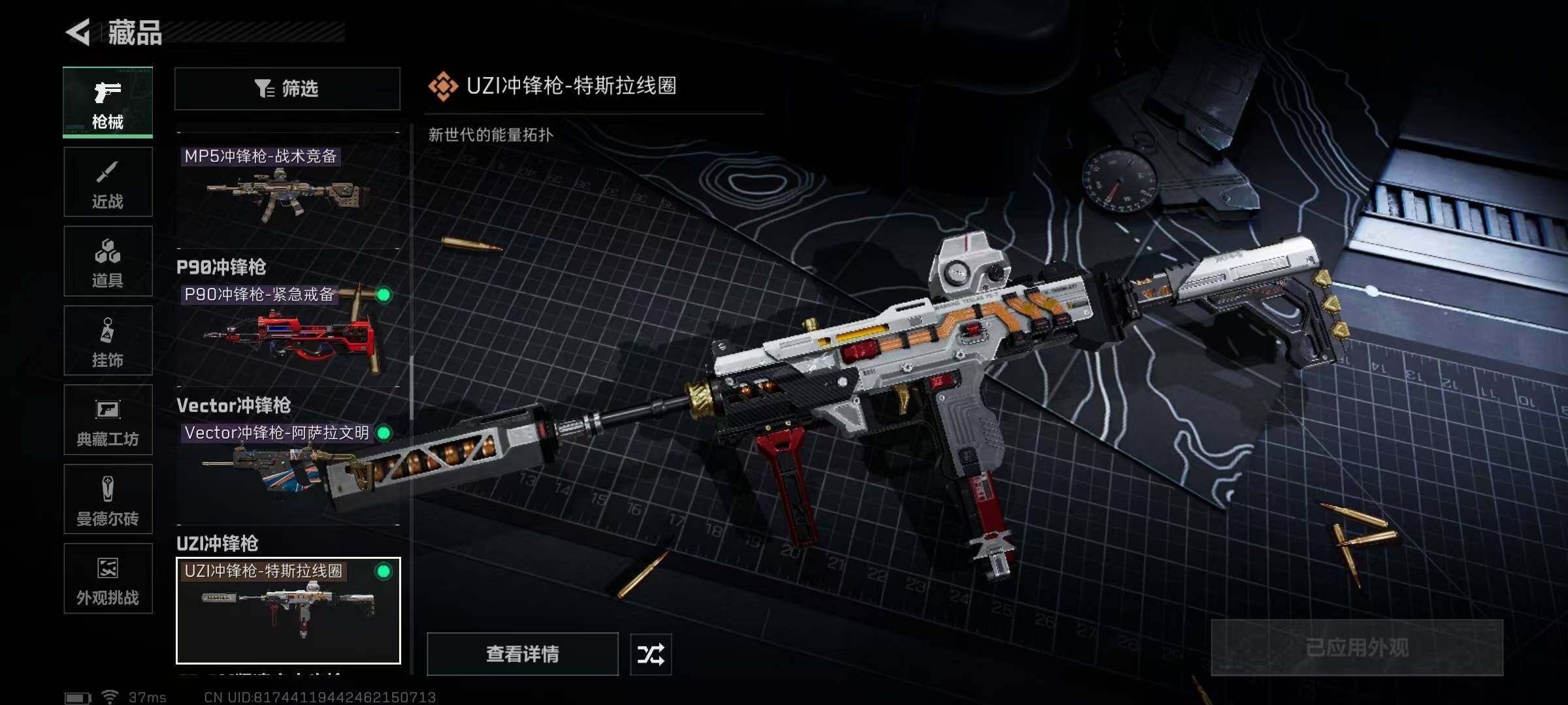 SJZEY389361三角洲行动账号详情图29