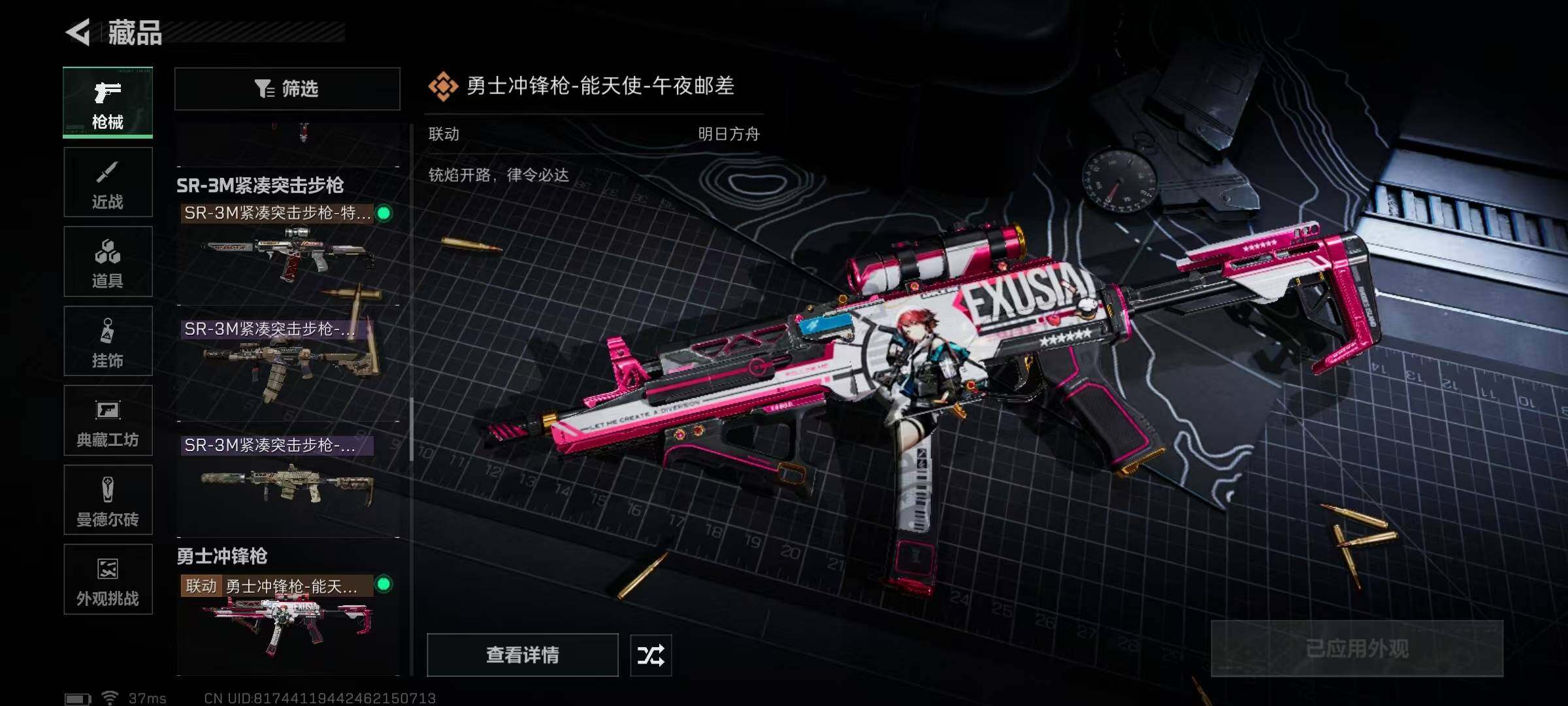 SJZEY389361三角洲行动账号详情图30