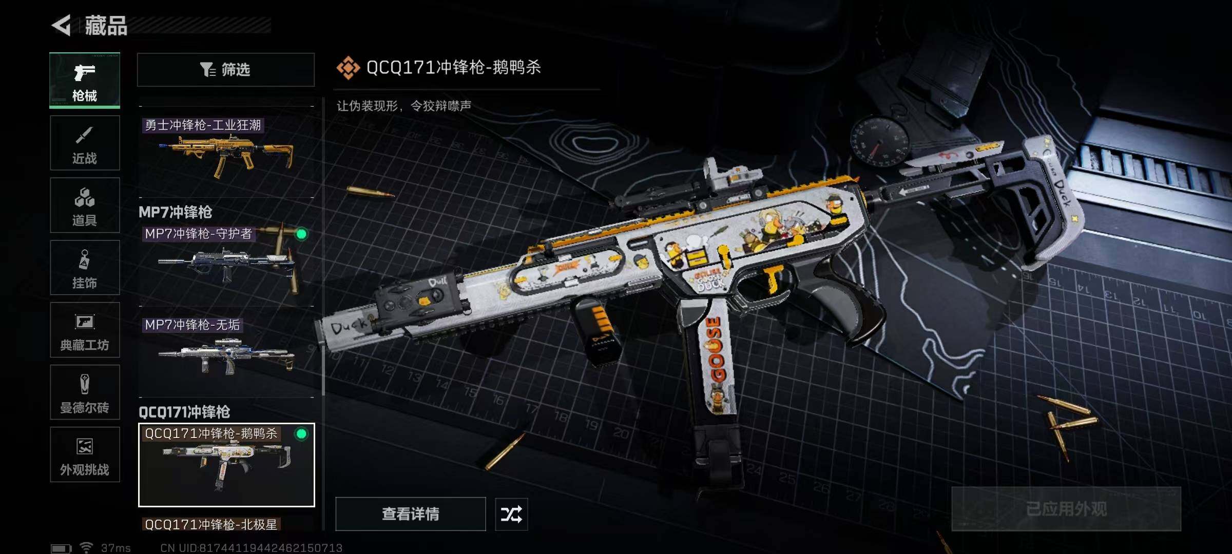 SJZEY389361三角洲行动账号详情图31