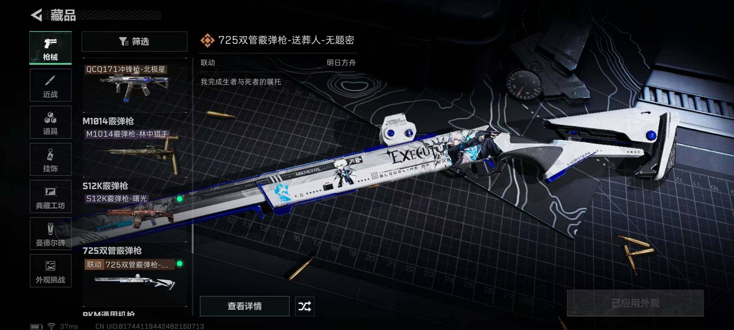 SJZEY389361三角洲行动账号详情图32