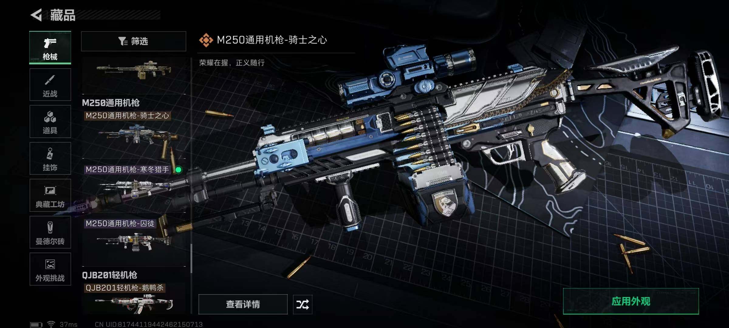 SJZEY389361三角洲行动账号详情图33