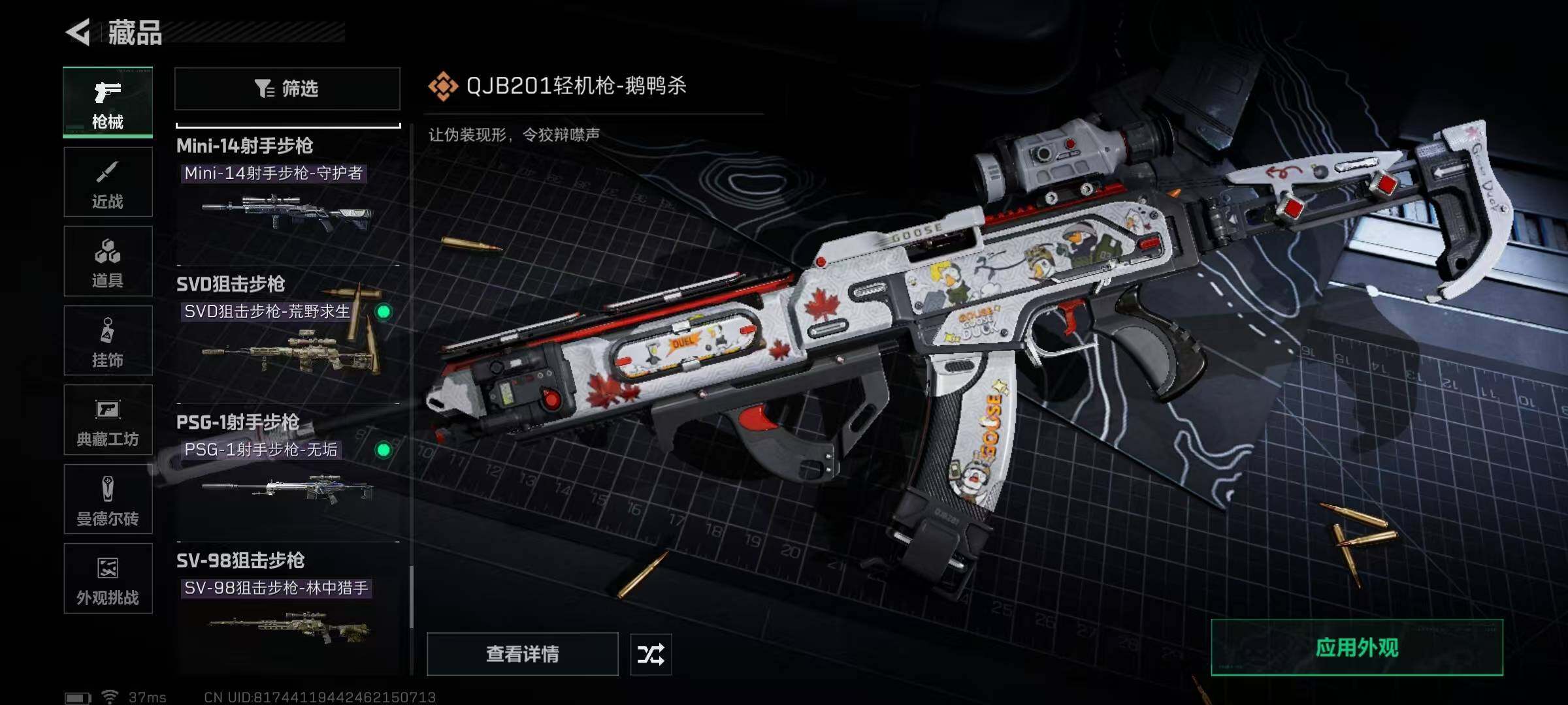 SJZEY389361三角洲行动账号详情图34