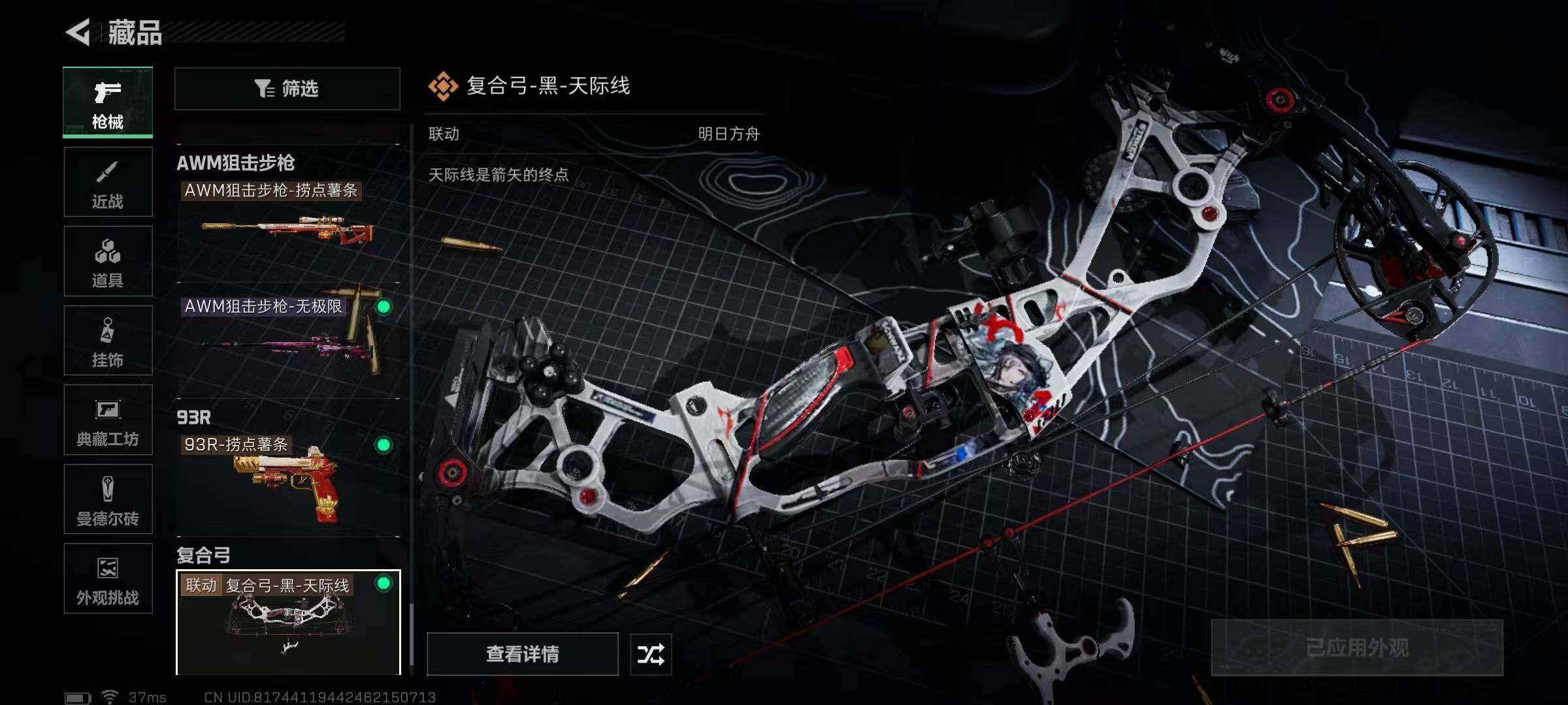 SJZEY389361三角洲行动账号详情图35