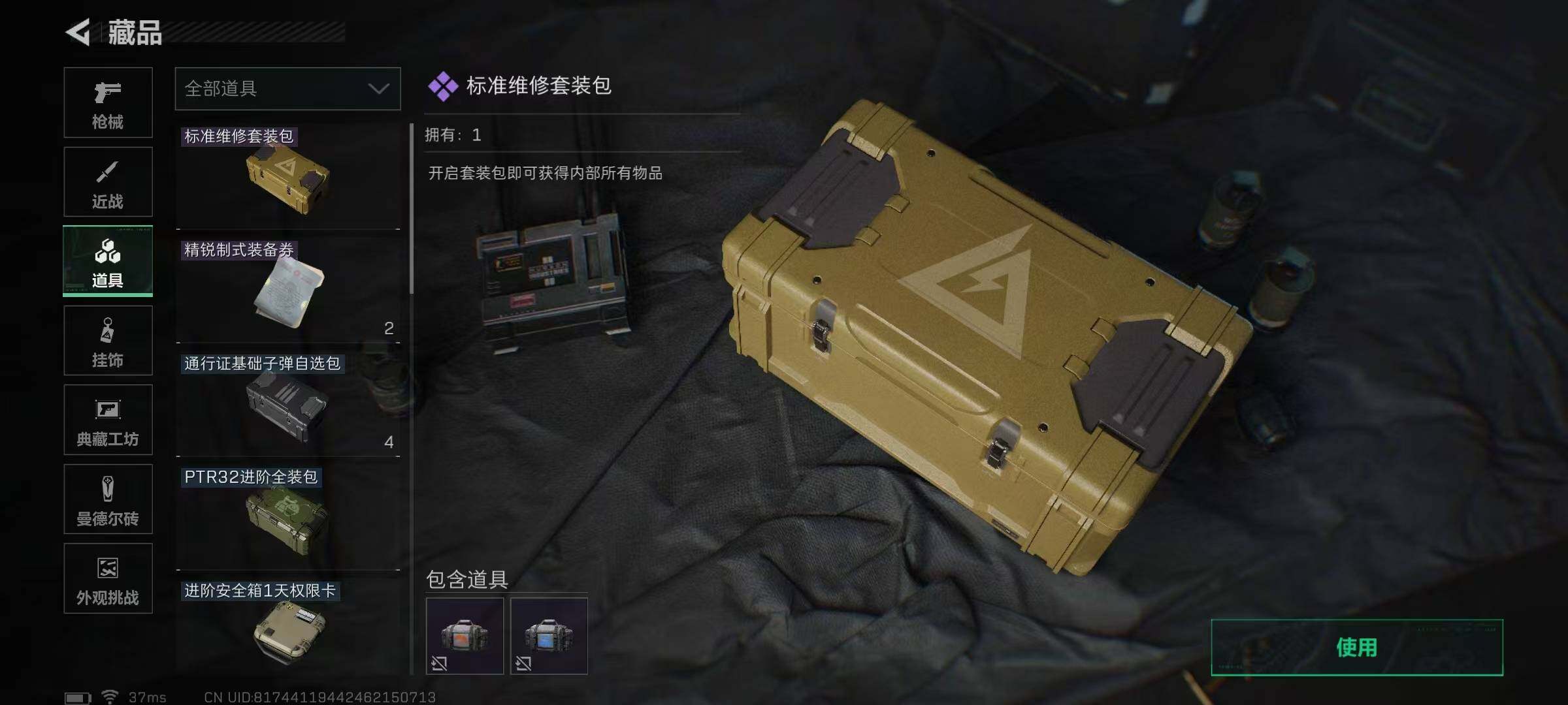 SJZEY389361三角洲行动账号详情图36