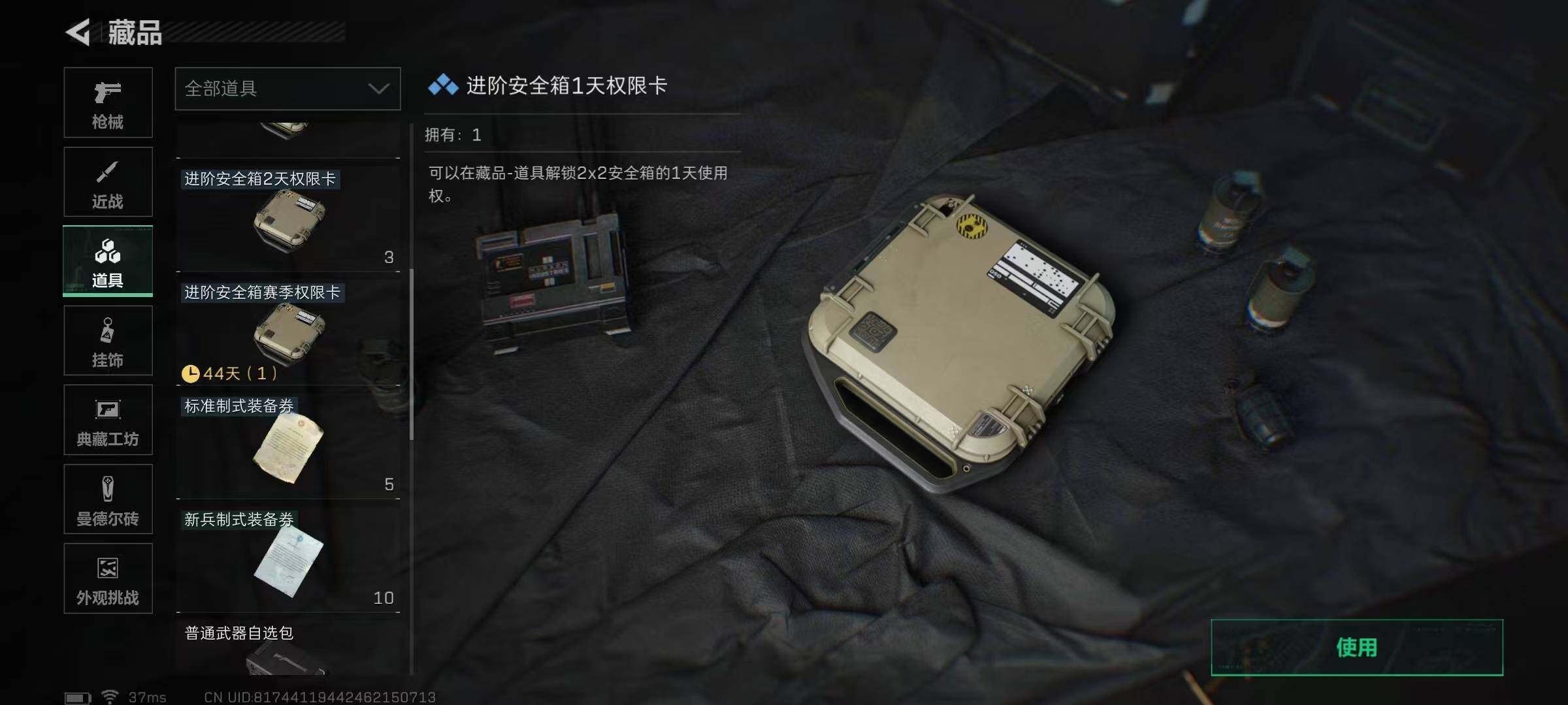 SJZEY389361三角洲行动账号详情图37