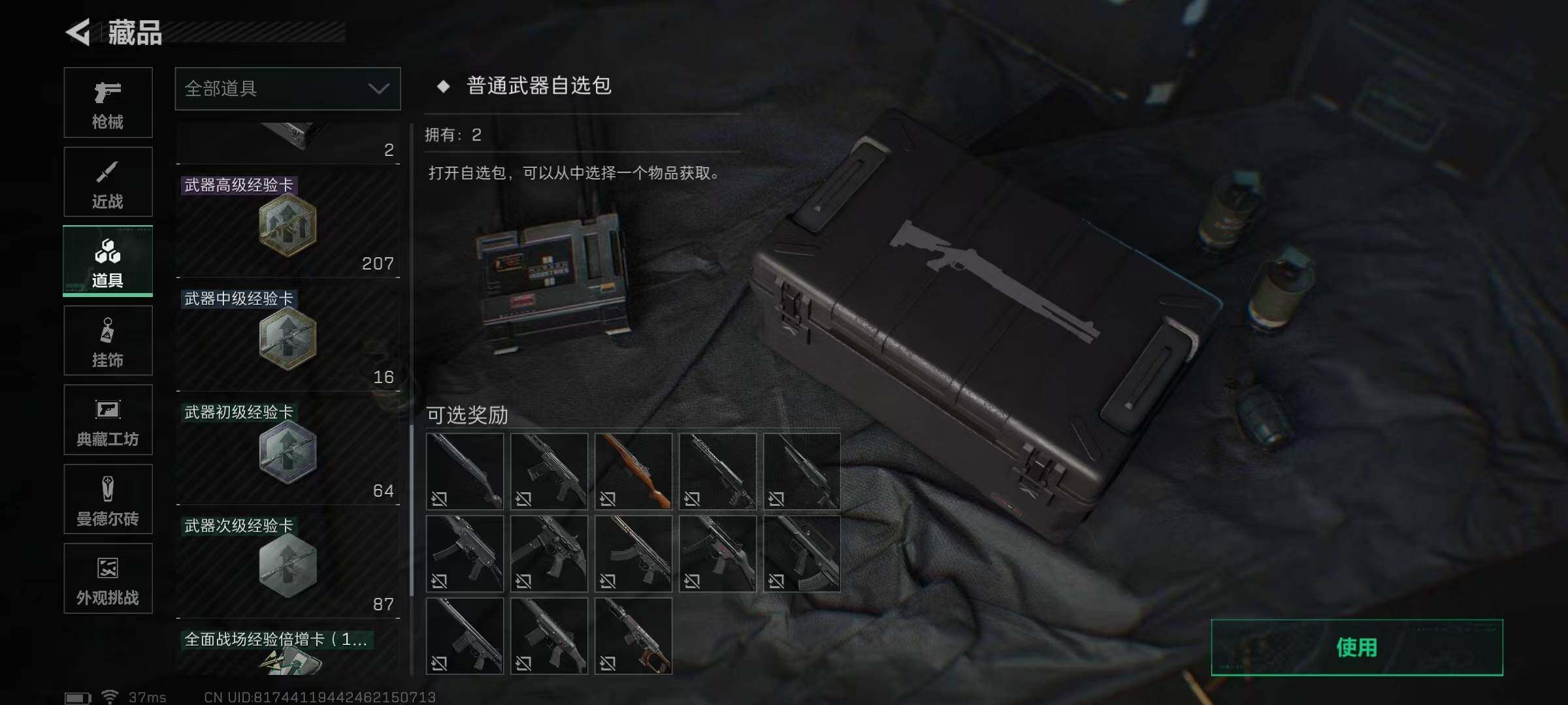 SJZEY389361三角洲行动账号详情图38