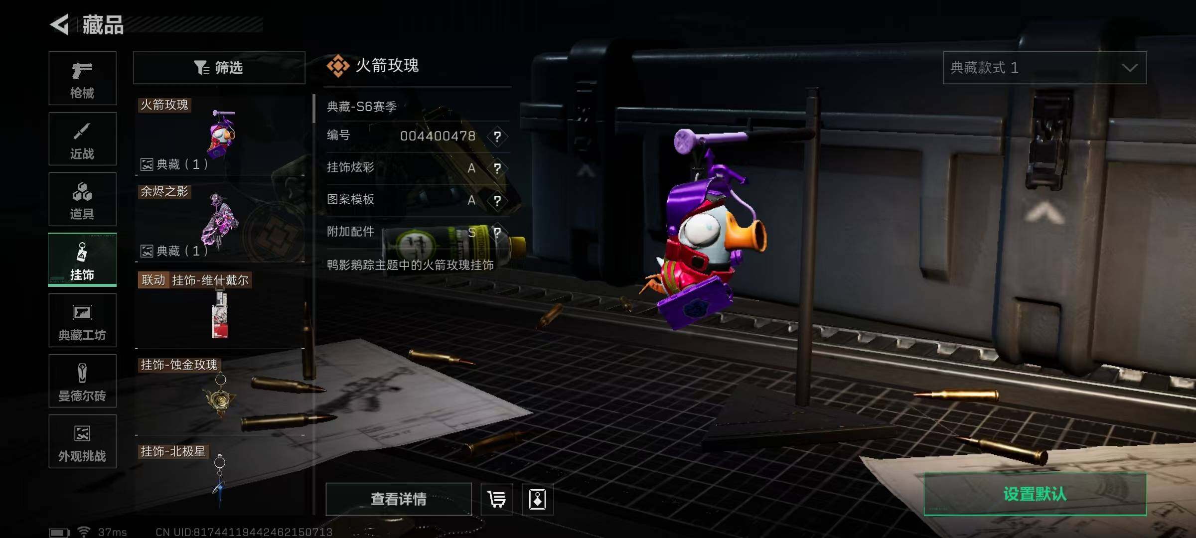 SJZEY389361三角洲行动账号详情图39