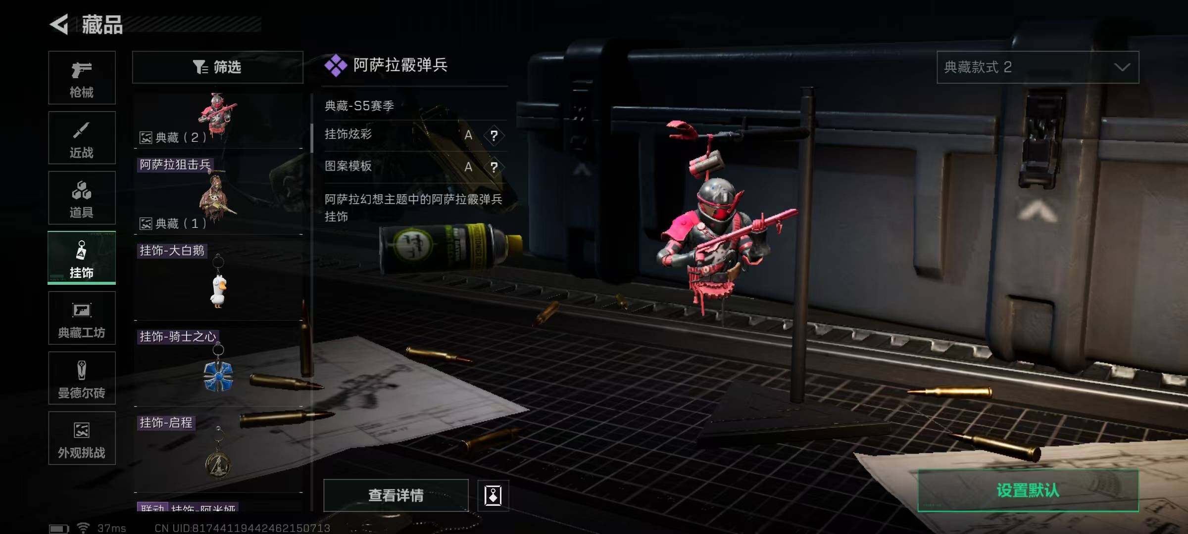 SJZEY389361三角洲行动账号详情图41