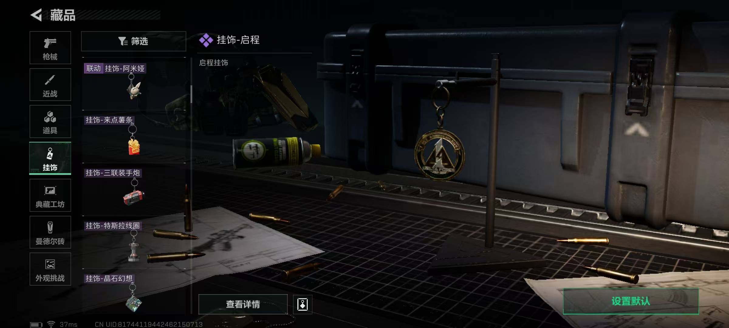 SJZEY389361三角洲行动账号详情图42