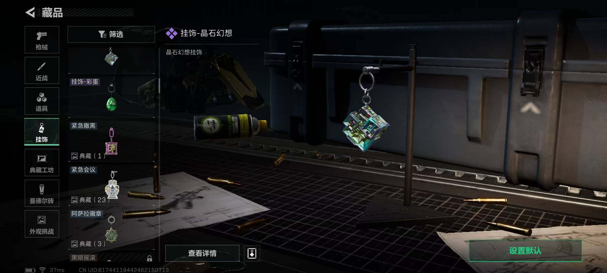 SJZEY389361三角洲行动账号详情图43