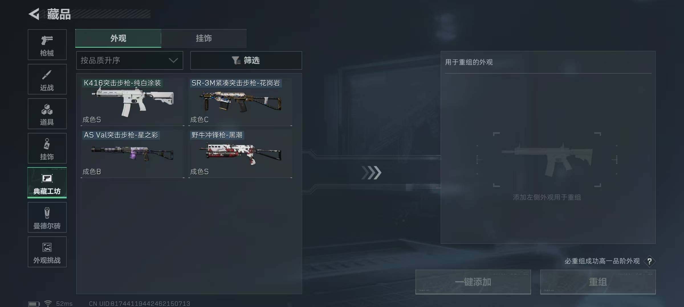 SJZEY389361三角洲行动账号详情图44