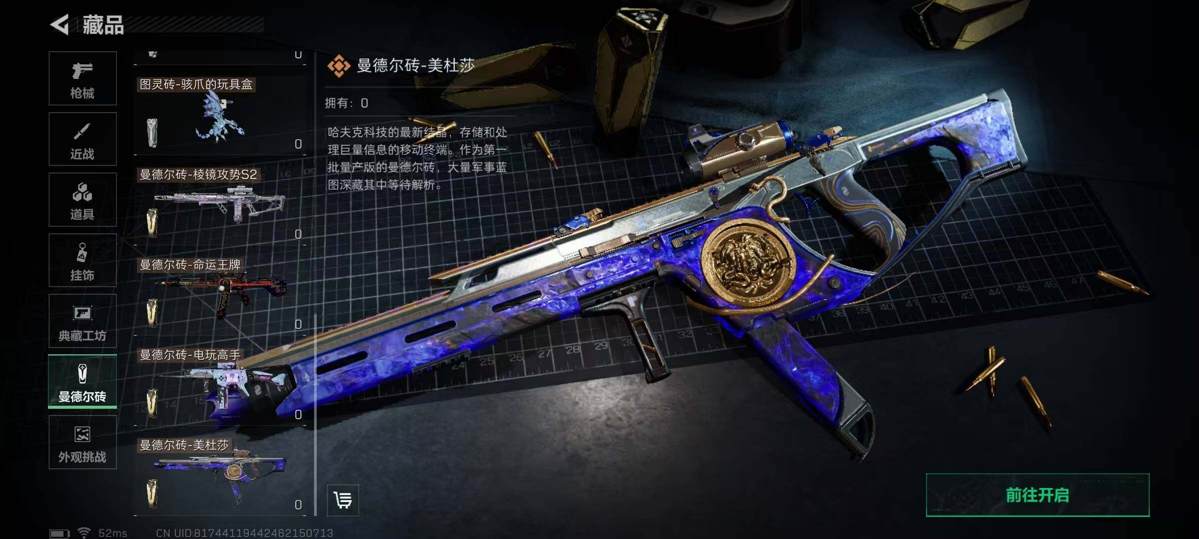 SJZEY389361三角洲行动账号详情图46