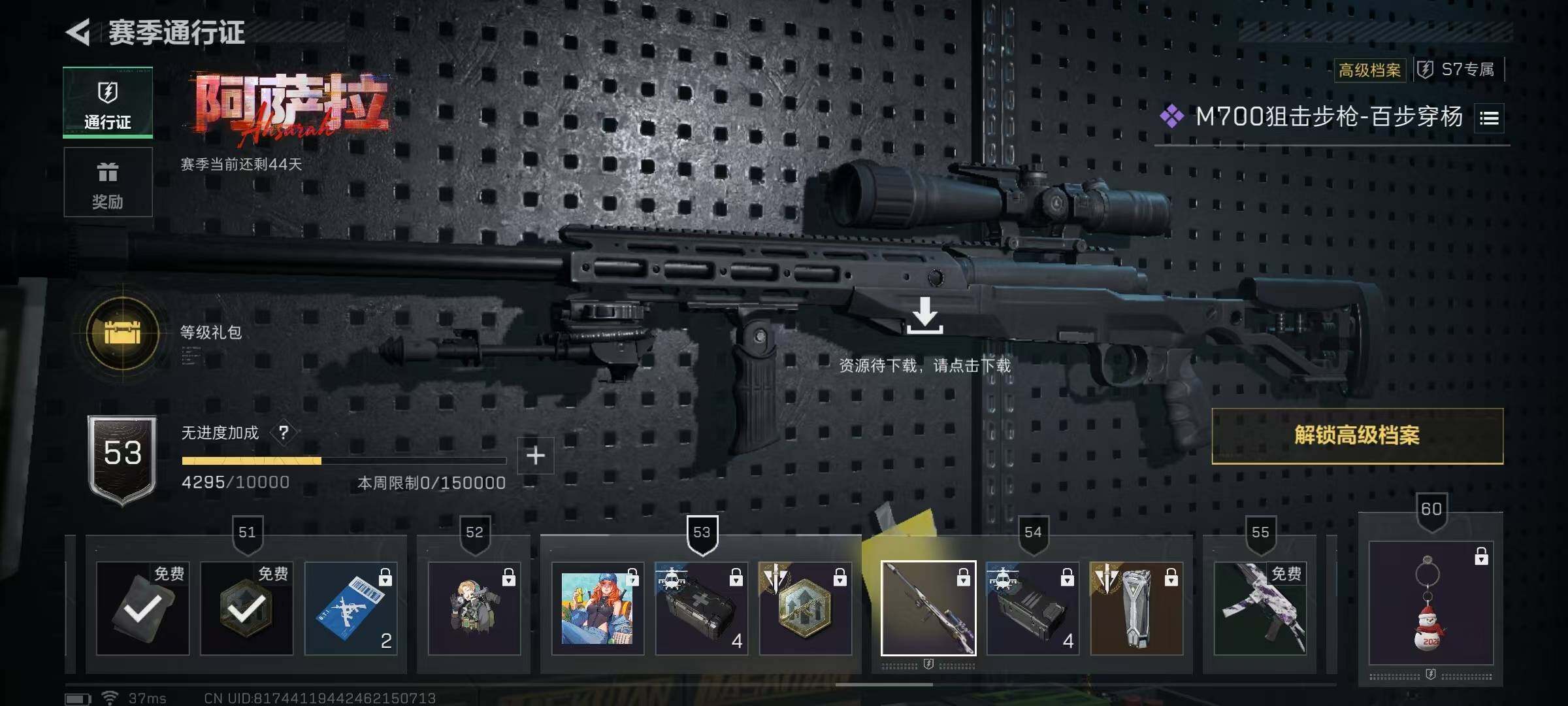 SJZEY389361三角洲行动账号详情图47