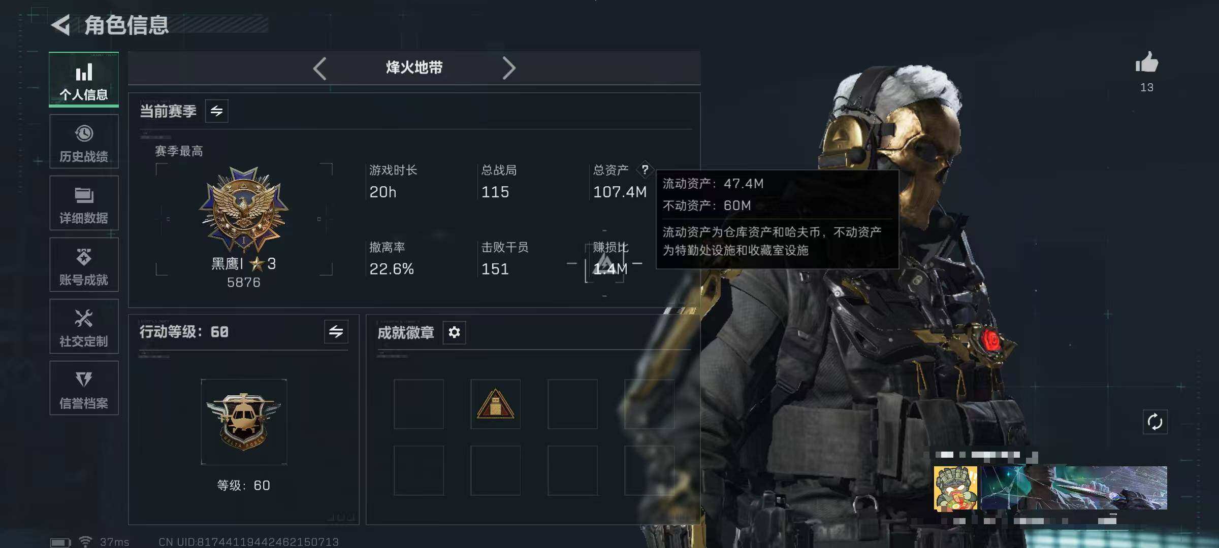 SJZEY389361三角洲行动账号详情图3