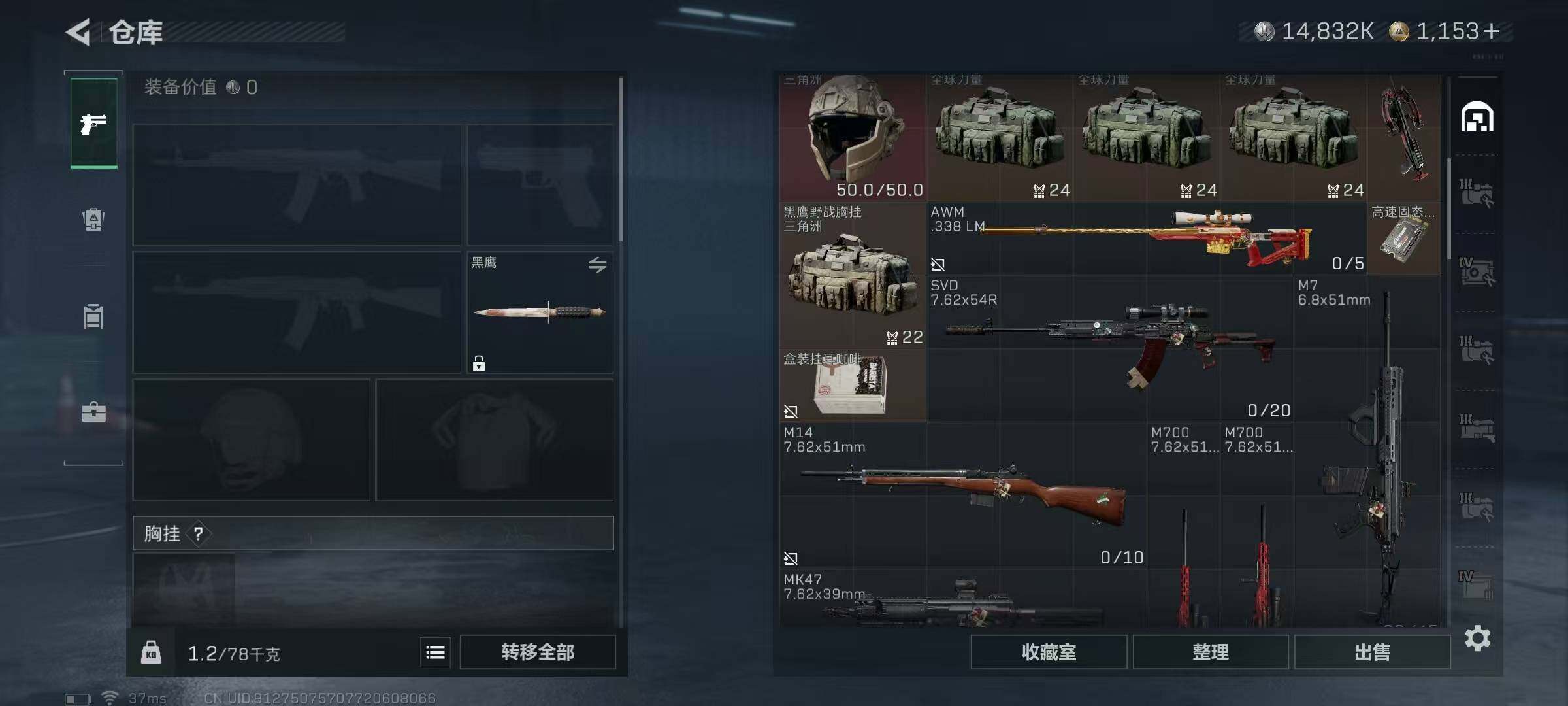 SJZCMW389365三角洲行动账号详情图20 SJZCMW389365三角洲行动账号详情图20