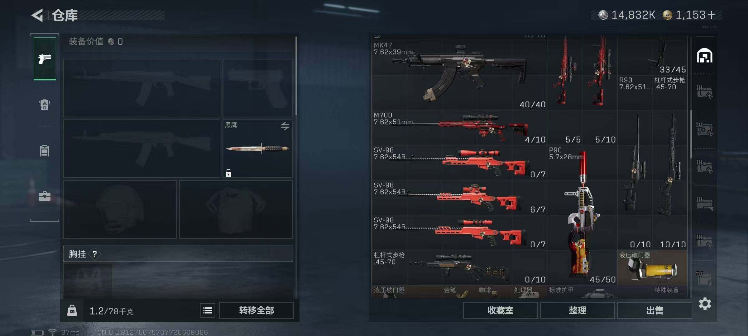 SJZCMW389365三角洲行动账号详情图21 SJZCMW389365三角洲行动账号详情图21