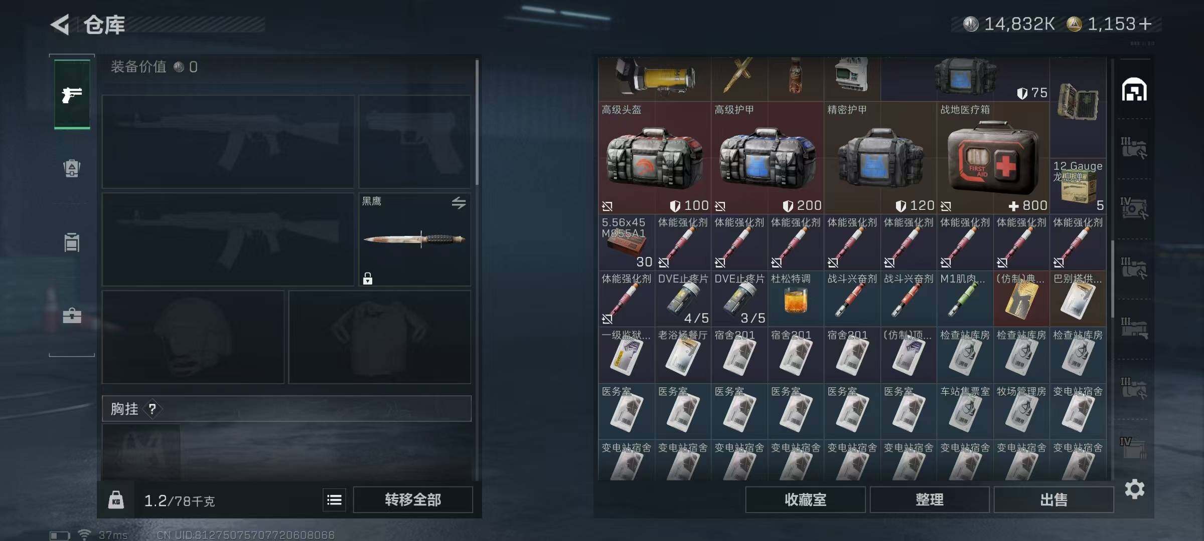 SJZCMW389365三角洲行动账号详情图22 SJZCMW389365三角洲行动账号详情图22