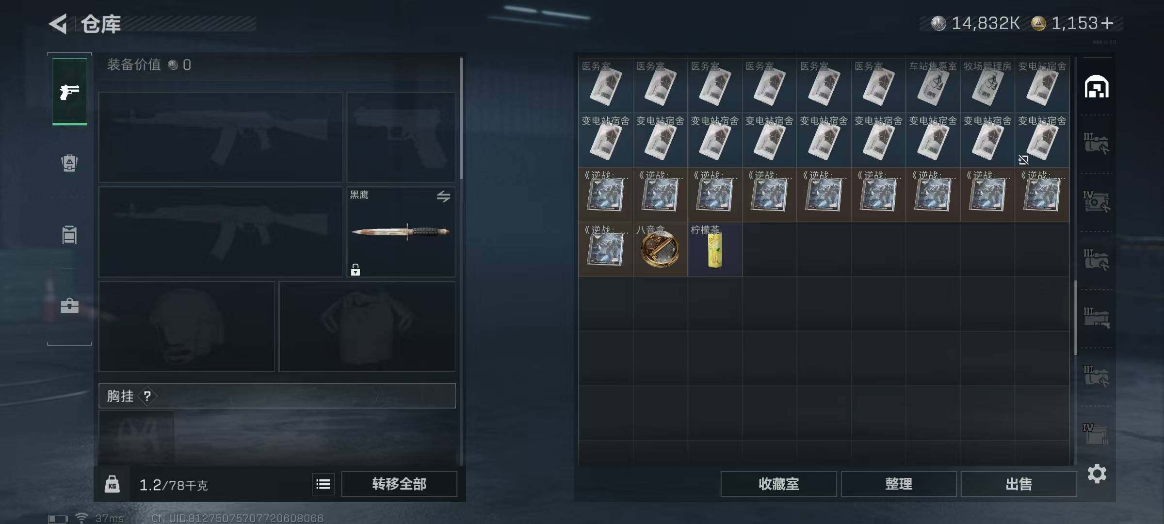 SJZCMW389365三角洲行动账号详情图23 SJZCMW389365三角洲行动账号详情图23