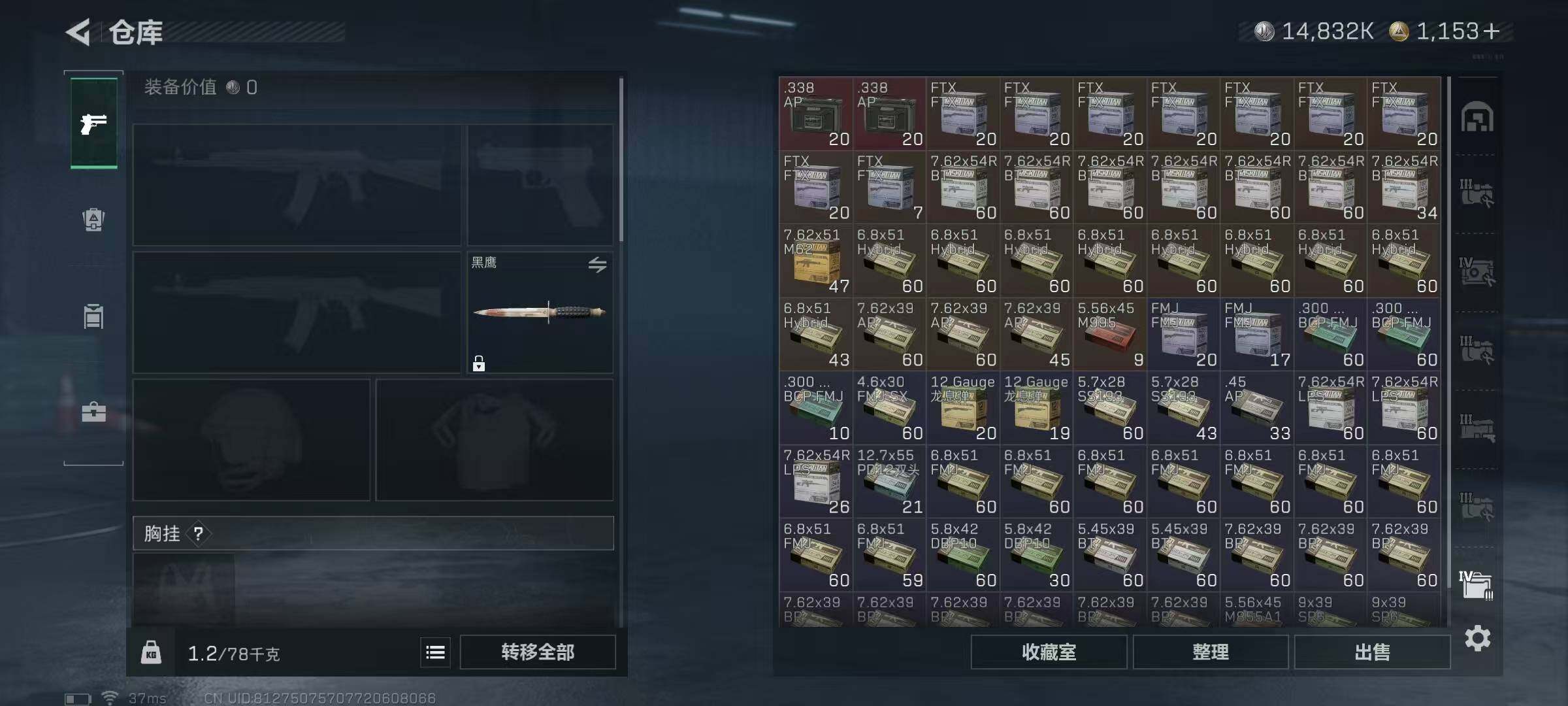 SJZCMW389365三角洲行动账号详情图29 SJZCMW389365三角洲行动账号详情图29