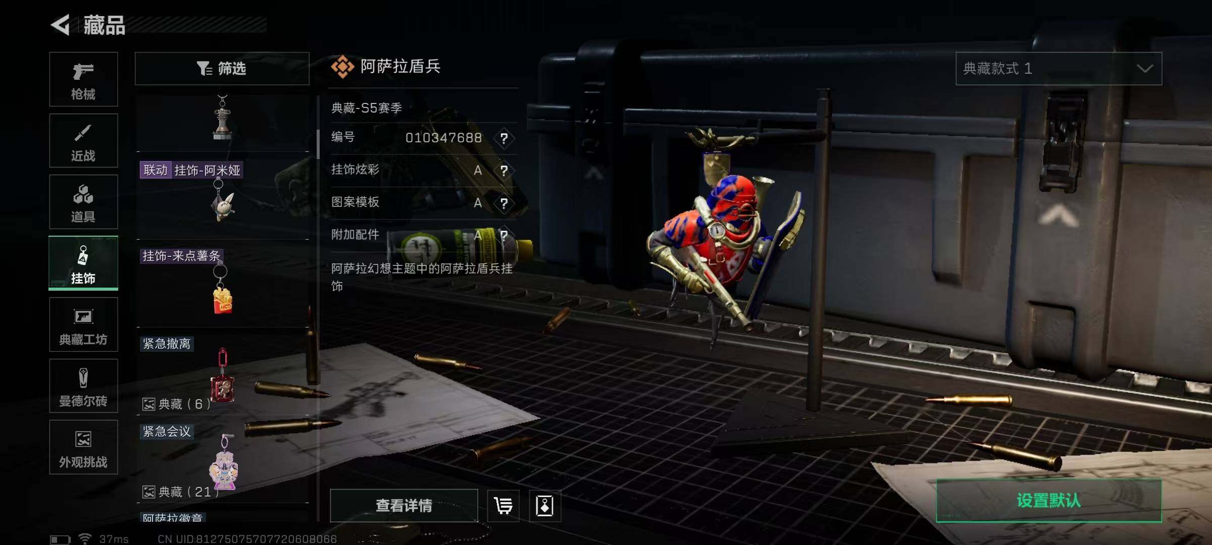 SJZCMW389365三角洲行动账号详情图17 SJZCMW389365三角洲行动账号详情图17