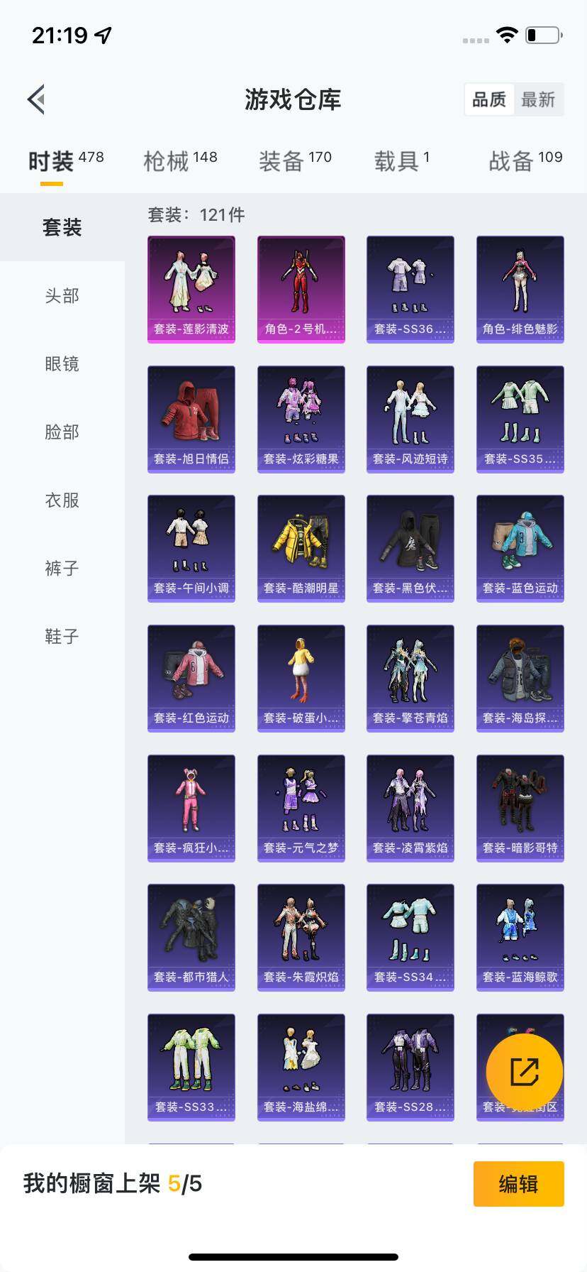 HPDN3433529和平精英账号详情图6