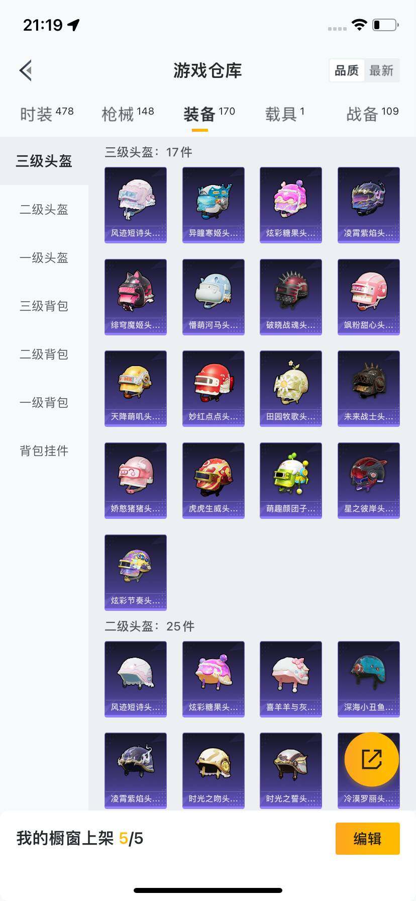 HPDN3433529和平精英账号详情图7