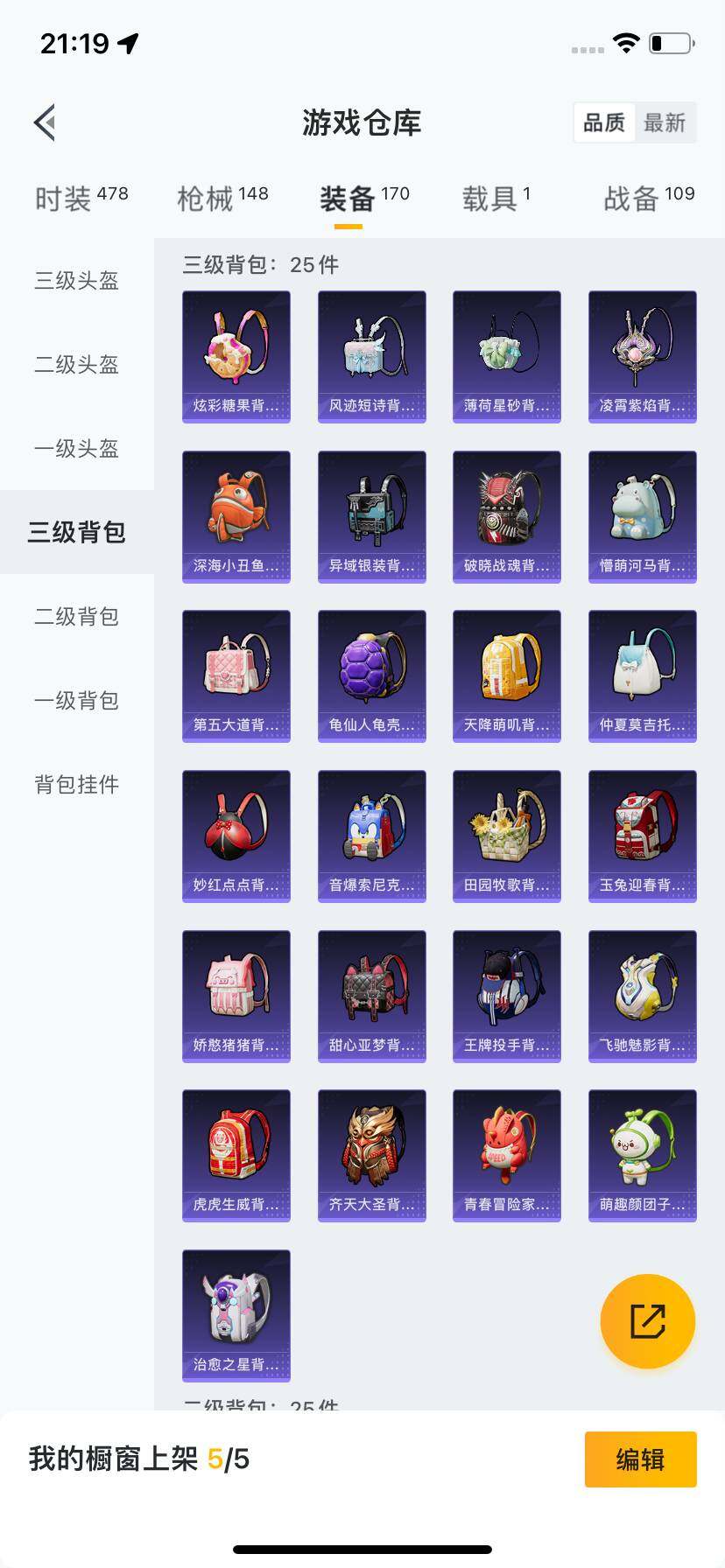 HPDN3433529和平精英账号详情图8