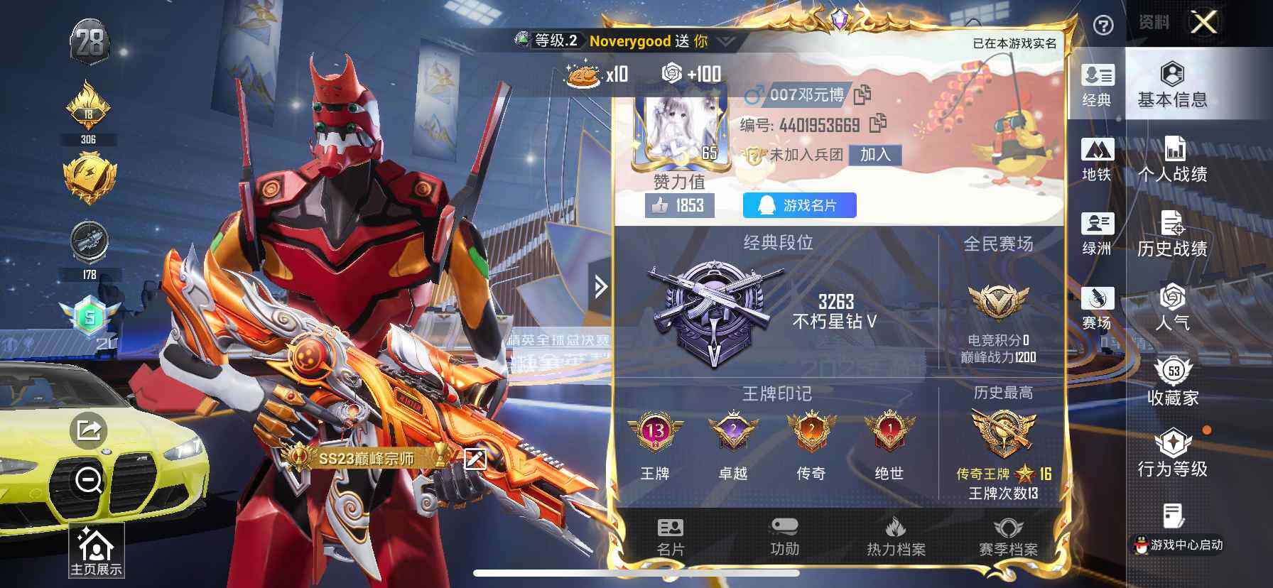 HPDN3433529和平精英账号详情图2