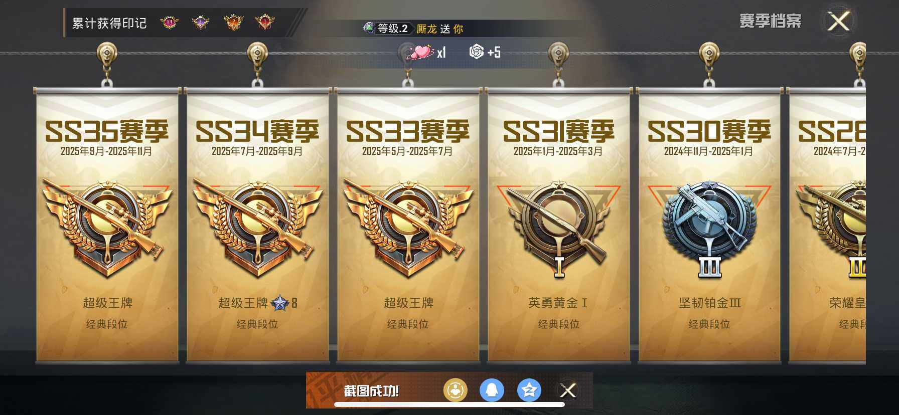 HPDN3433529和平精英账号详情图4