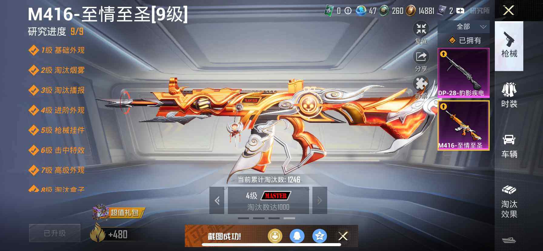 HPDN3433529和平精英账号详情图9