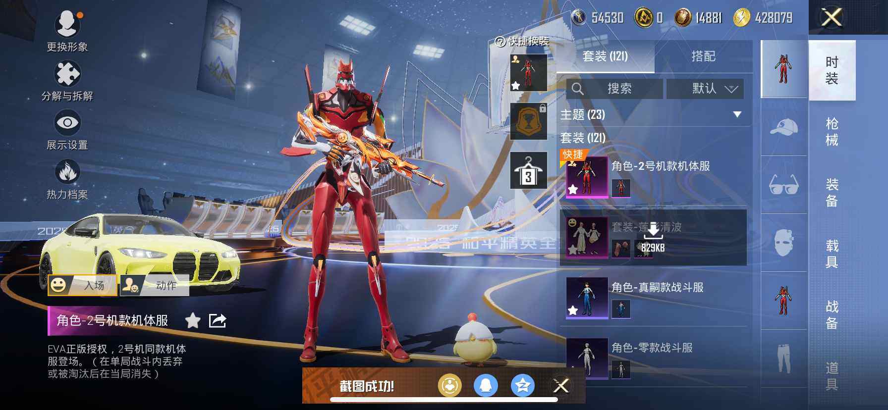 HPDN3433529和平精英账号详情图10