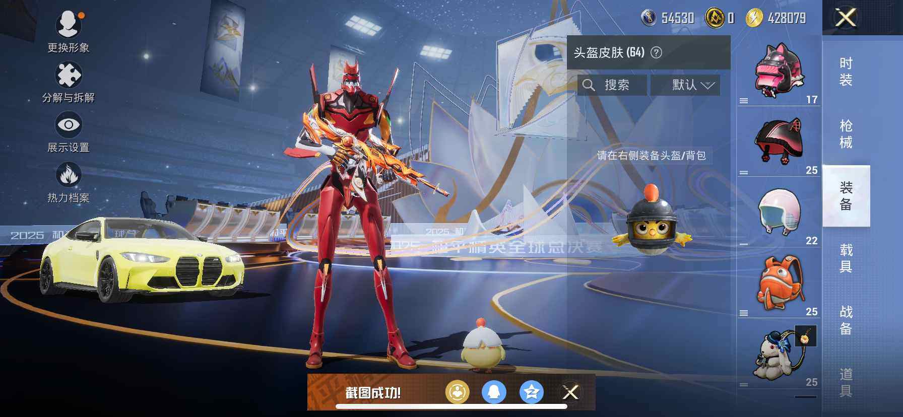 HPDN3433529和平精英账号详情图11