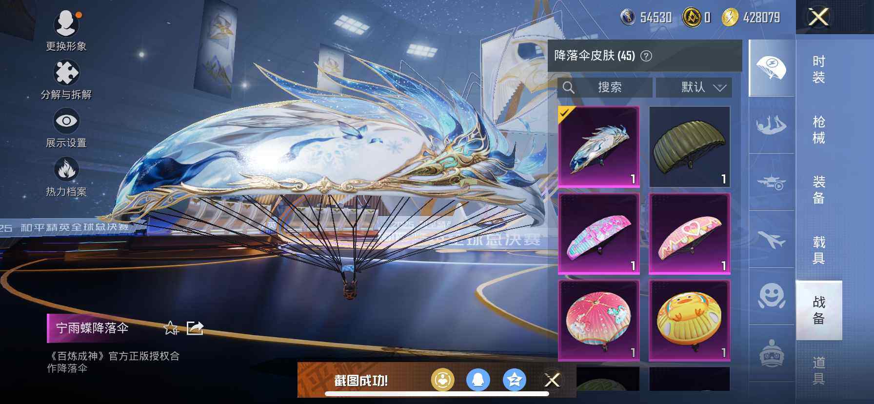 HPDN3433529和平精英账号详情图12