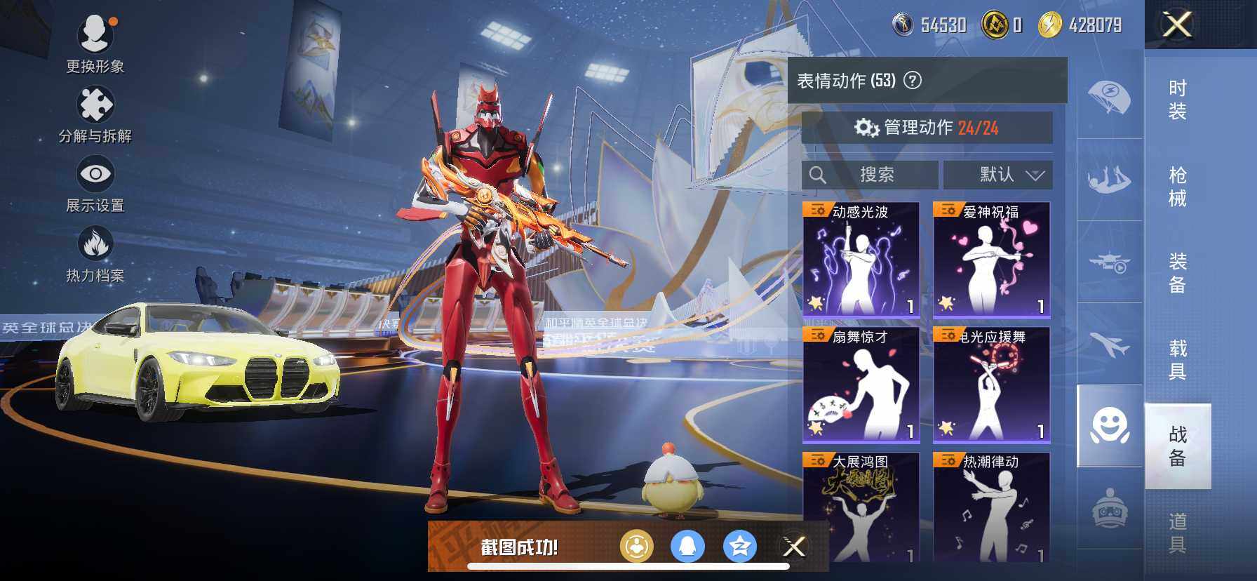 HPDN3433529和平精英账号详情图14