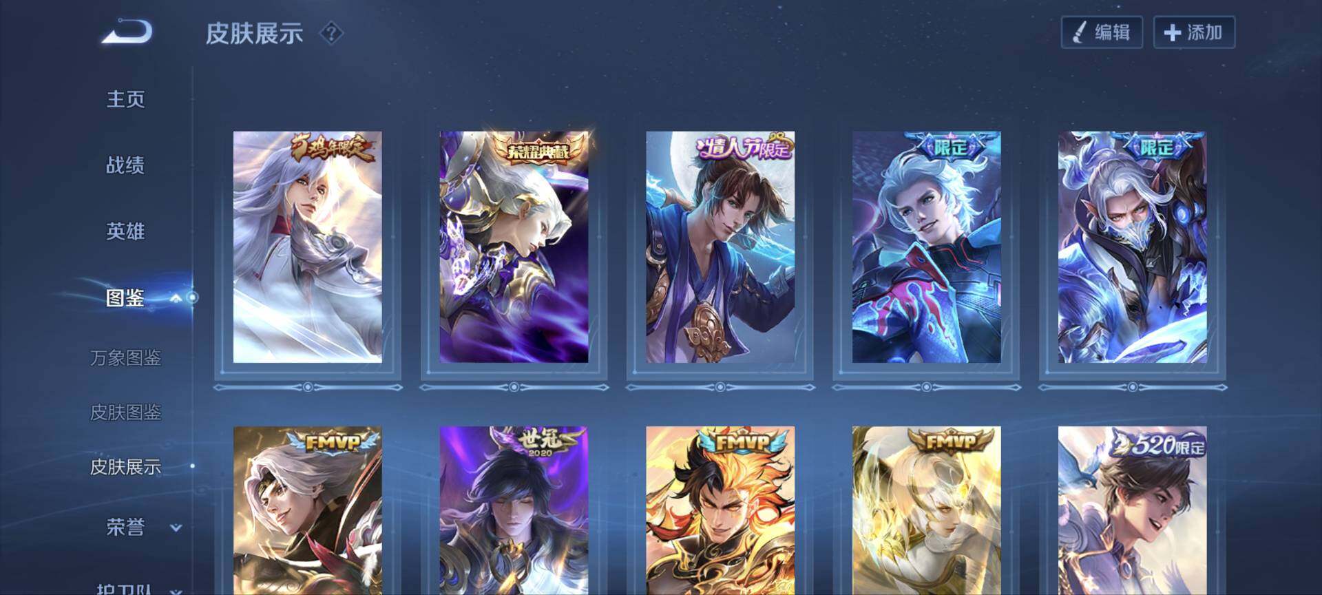 WZ03410100王者荣耀账号详情图10