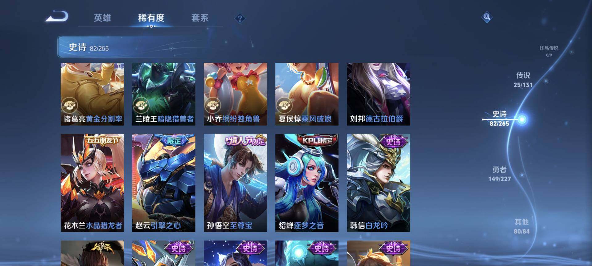 WZ03410100王者荣耀账号详情图11